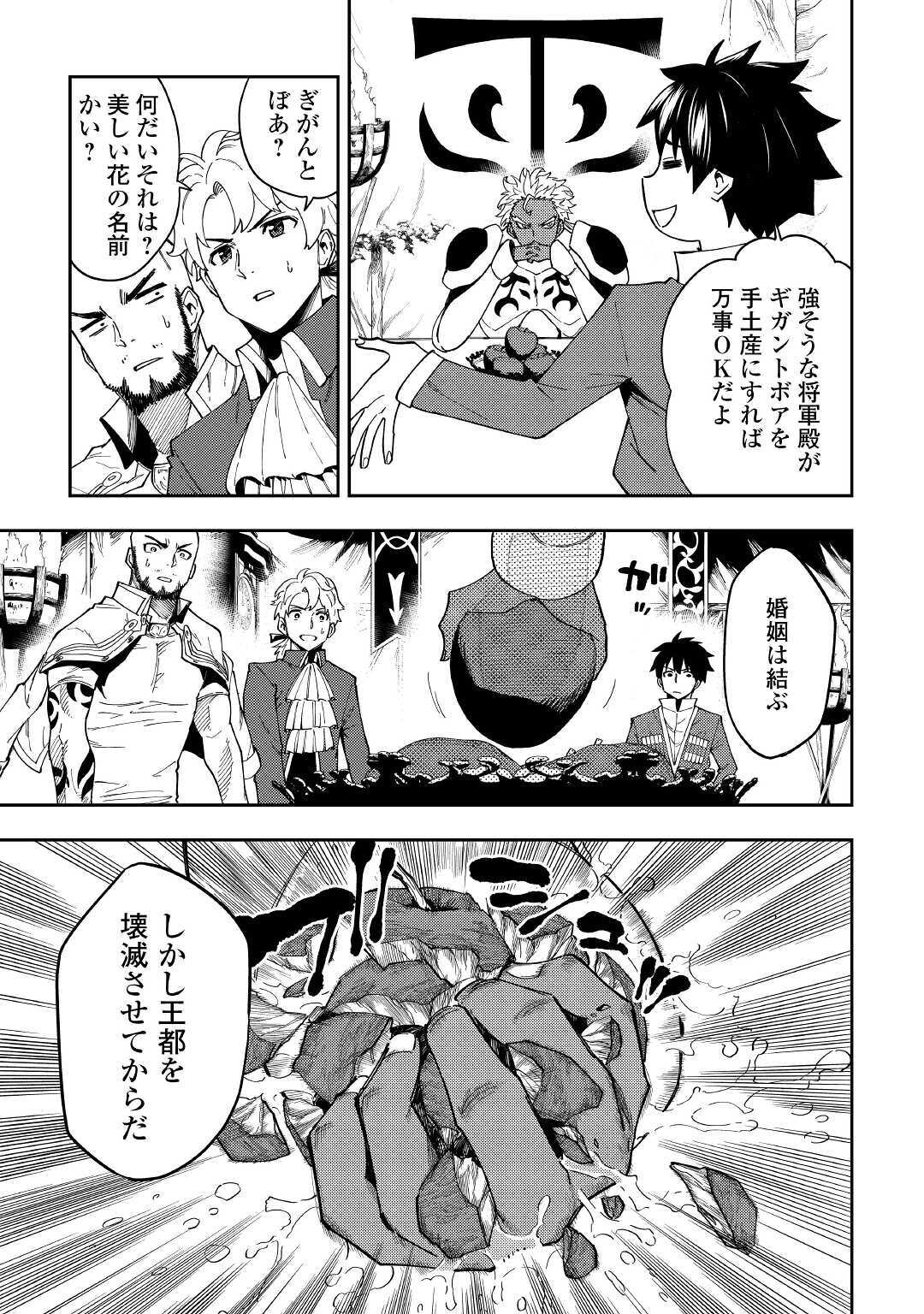 TENSEI KUSUSHI WA ISEKAI WO MEGURU (MANGA) - raw - Chapter 14 - https://jpdd.ccdd.to/JPDD/57231405/3z0djs5caec.jpg