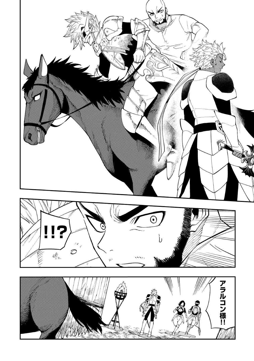 TENSEI KUSUSHI WA ISEKAI WO MEGURU (MANGA) - raw - Chapter 16 - https://jpdd.ccdd.to/JPDD/57231405/43qapatvlsf.jpg