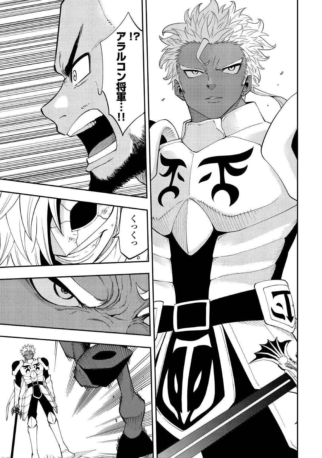 TENSEI KUSUSHI WA ISEKAI WO MEGURU (MANGA) - raw - Chapter 16 - https://jpdd.ccdd.to/JPDD/57231405/4emxnjo4rsz.jpg