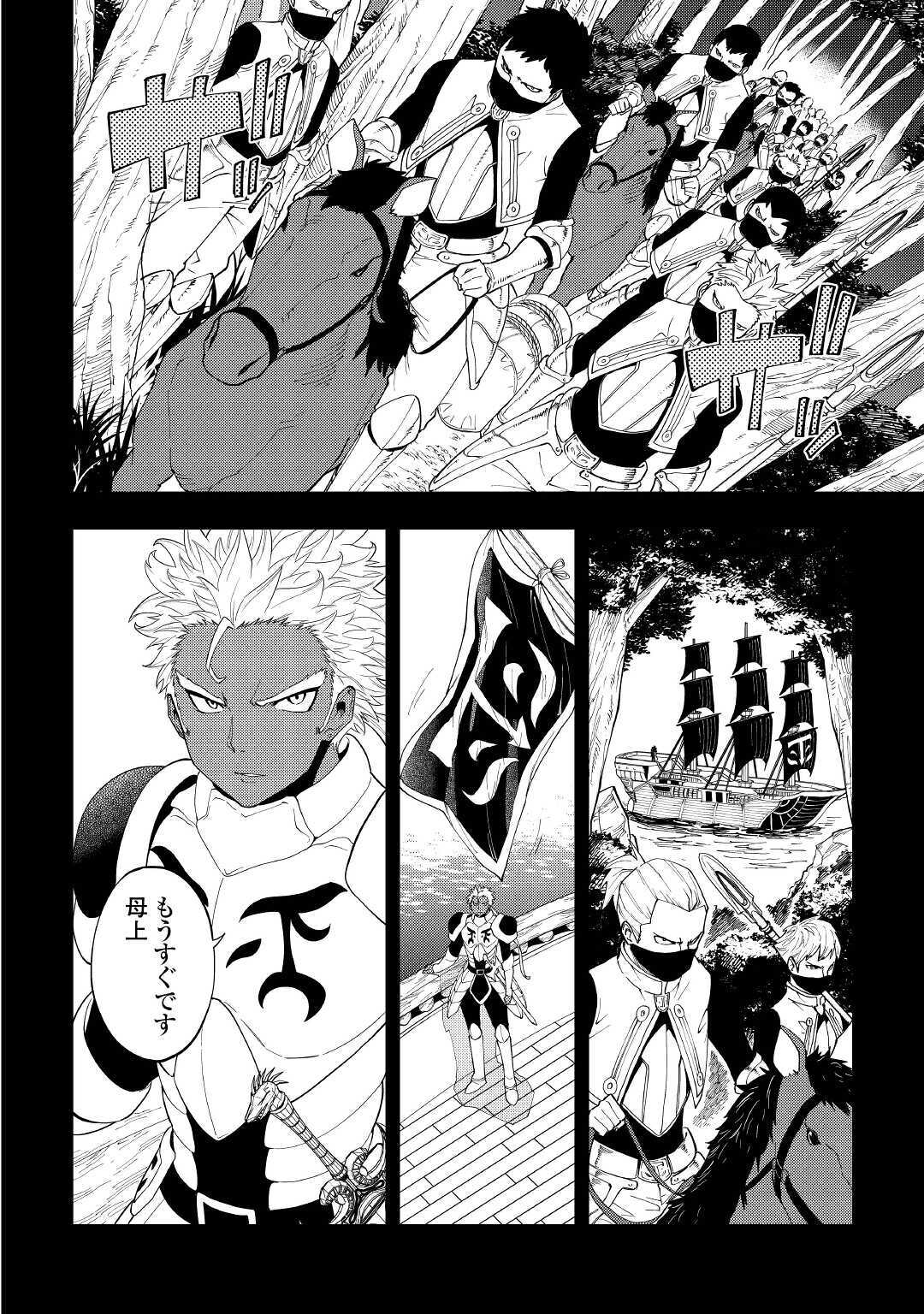 TENSEI KUSUSHI WA ISEKAI WO MEGURU (MANGA) - raw - Chapter 15 - https://jpdd.ccdd.to/JPDD/57231405/a21hdljlss4.jpg