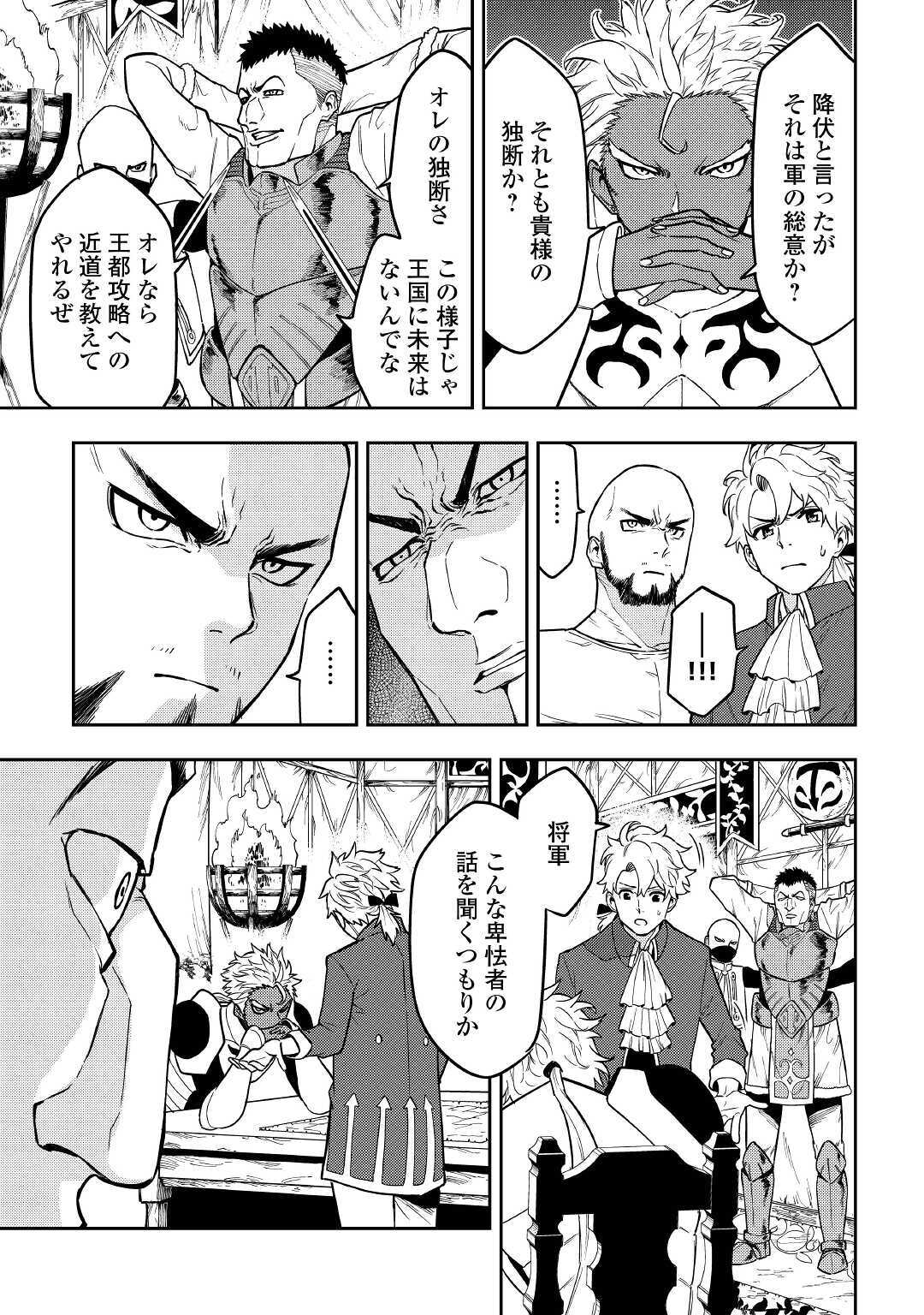 TENSEI KUSUSHI WA ISEKAI WO MEGURU (MANGA) - raw - Chapter 13 - https://jpdd.ccdd.to/JPDD/57231405/bbpsrh3hgoi.jpg