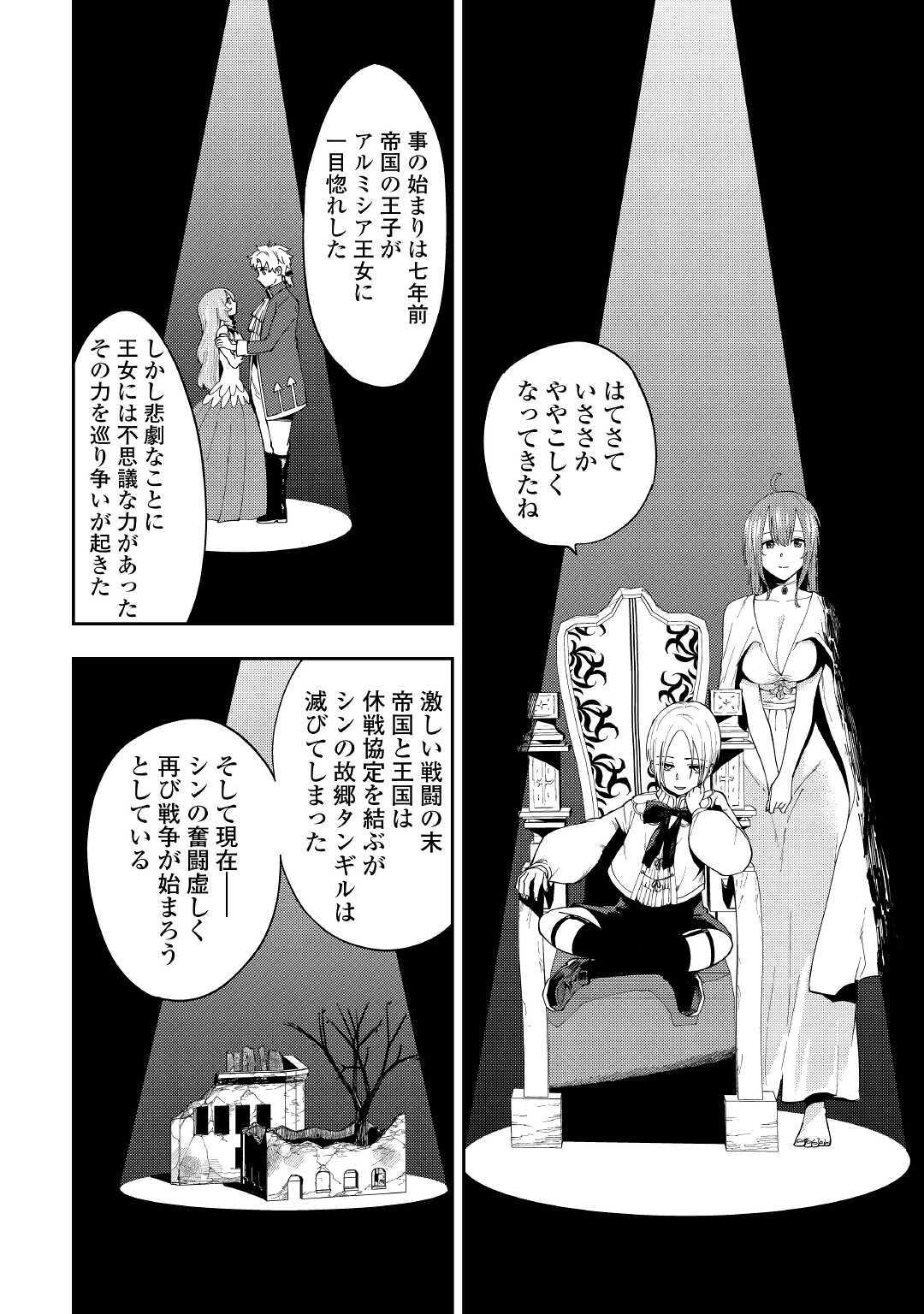 TENSEI KUSUSHI WA ISEKAI WO MEGURU (MANGA) - raw - Chapter 15 - https://jpdd.ccdd.to/JPDD/57231405/bhykjeyvelu.jpg