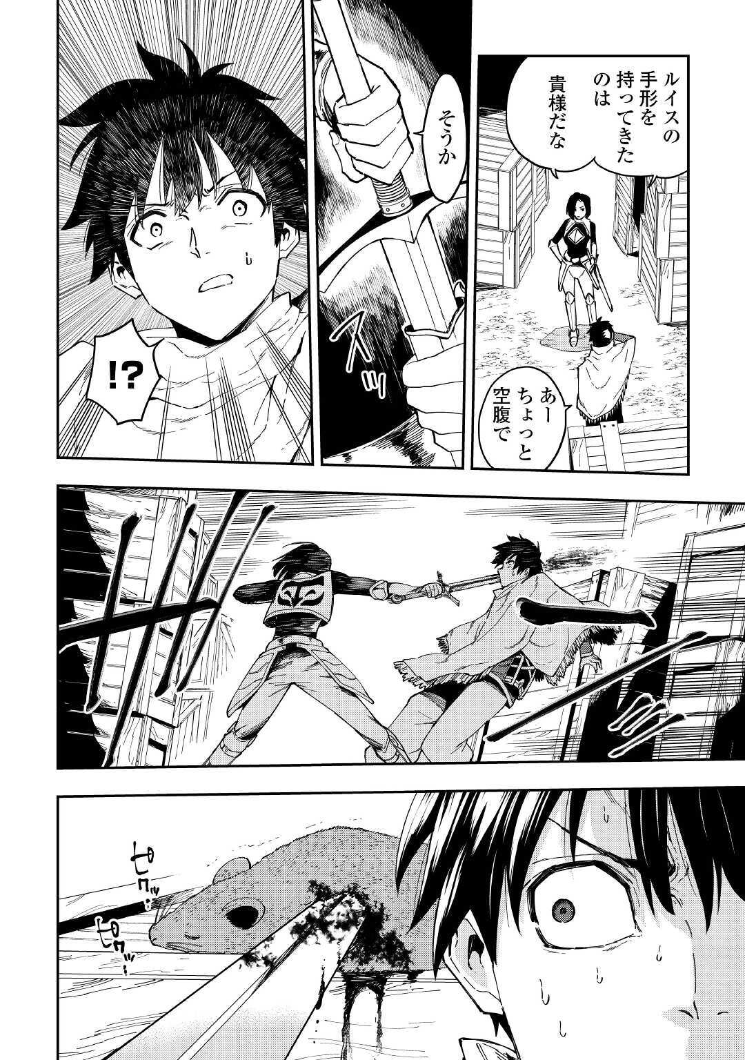 TENSEI KUSUSHI WA ISEKAI WO MEGURU (MANGA) - raw - Chapter 14 - https://jpdd.ccdd.to/JPDD/57231405/bsa4vh11b5b.jpg
