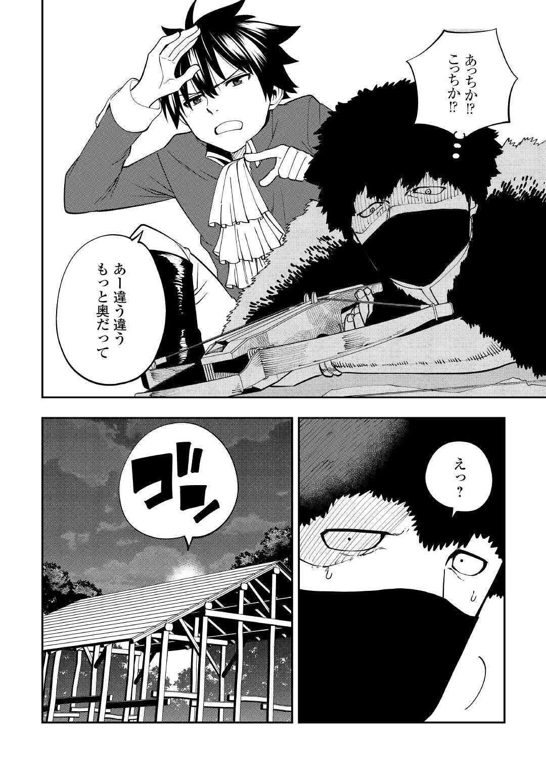 TENSEI KUSUSHI WA ISEKAI WO MEGURU (MANGA) - raw - Chapter 16 - https://jpdd.ccdd.to/JPDD/57231405/bwkjtedvfin.jpg