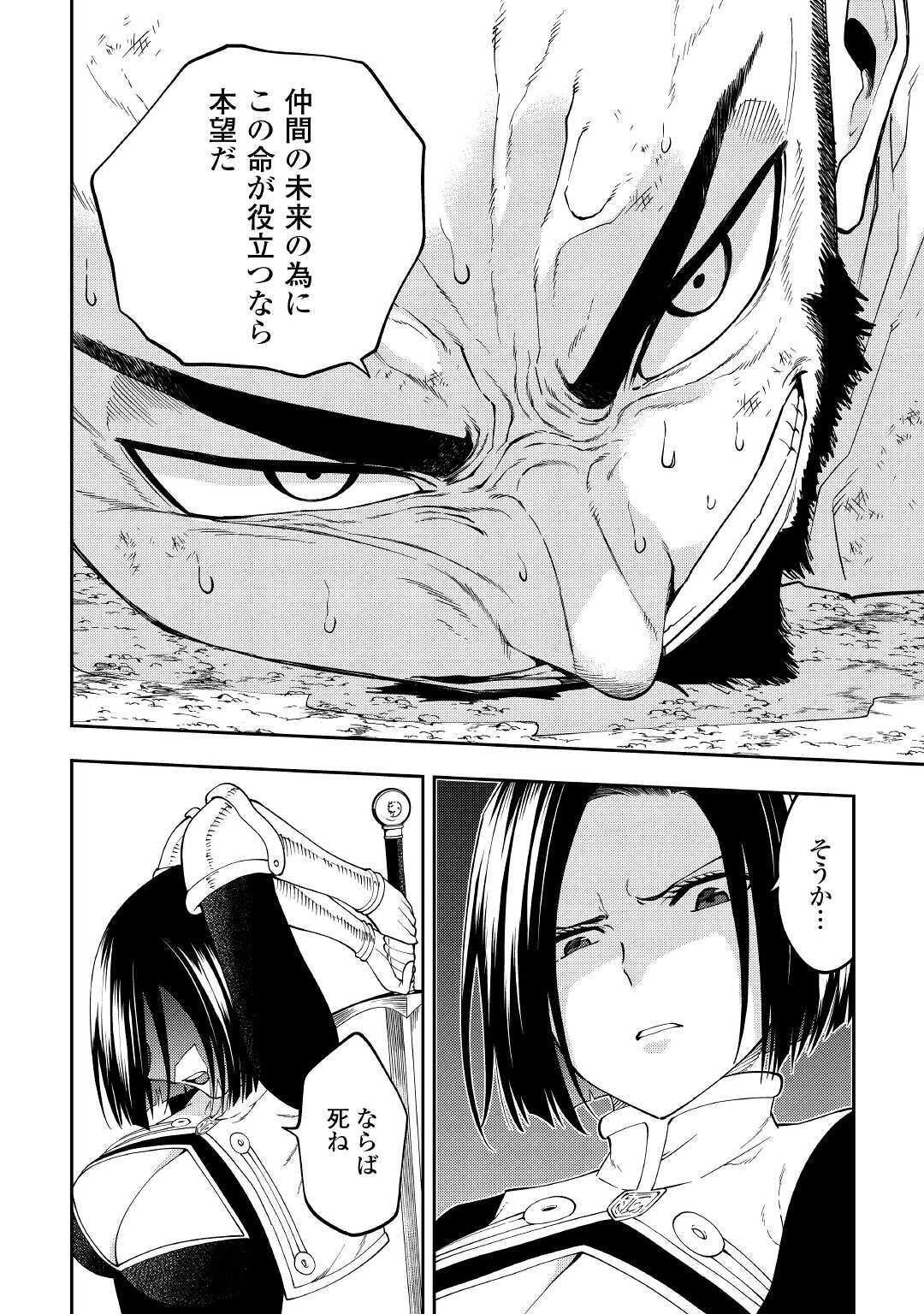 TENSEI KUSUSHI WA ISEKAI WO MEGURU (MANGA) - raw - Chapter 16 - https://jpdd.ccdd.to/JPDD/57231405/cw2osqqjwgf.jpg