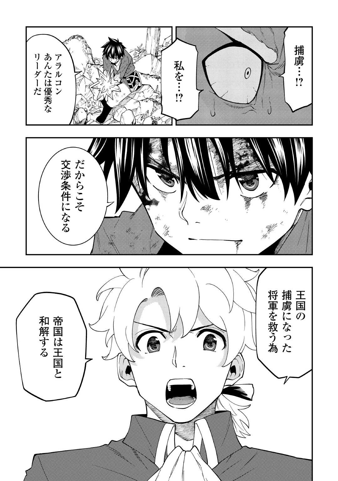 TENSEI KUSUSHI WA ISEKAI WO MEGURU (MANGA) - raw - Chapter 18 - https://jpdd.ccdd.to/JPDD/57231405/cyi5llqxz5h.jpg