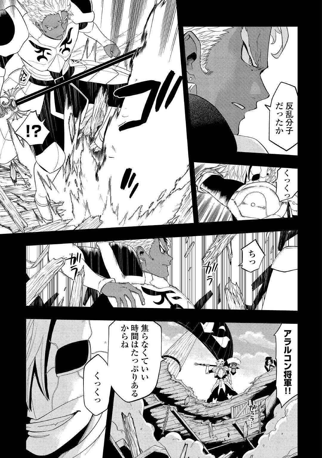 TENSEI KUSUSHI WA ISEKAI WO MEGURU (MANGA) - raw - Chapter 15 - https://jpdd.ccdd.to/JPDD/57231405/dl31x5sepae.jpg