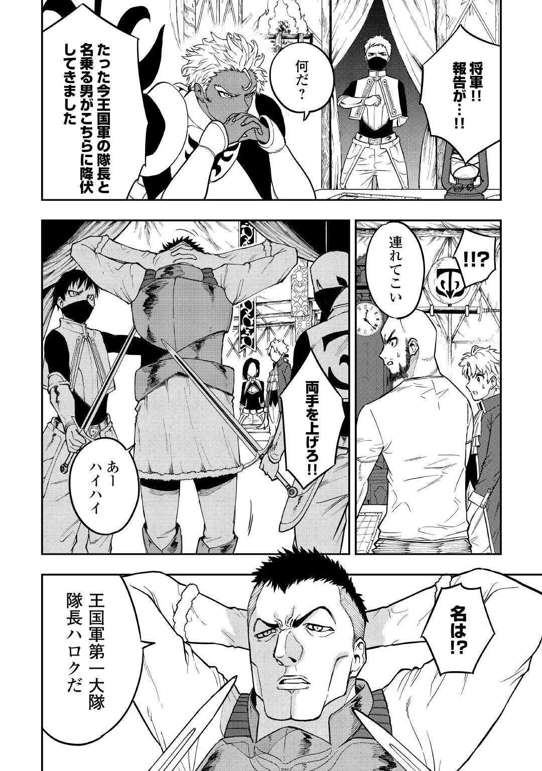 TENSEI KUSUSHI WA ISEKAI WO MEGURU (MANGA) - raw - Chapter 13 - https://jpdd.ccdd.to/JPDD/57231405/fq5afw05zgl.jpg