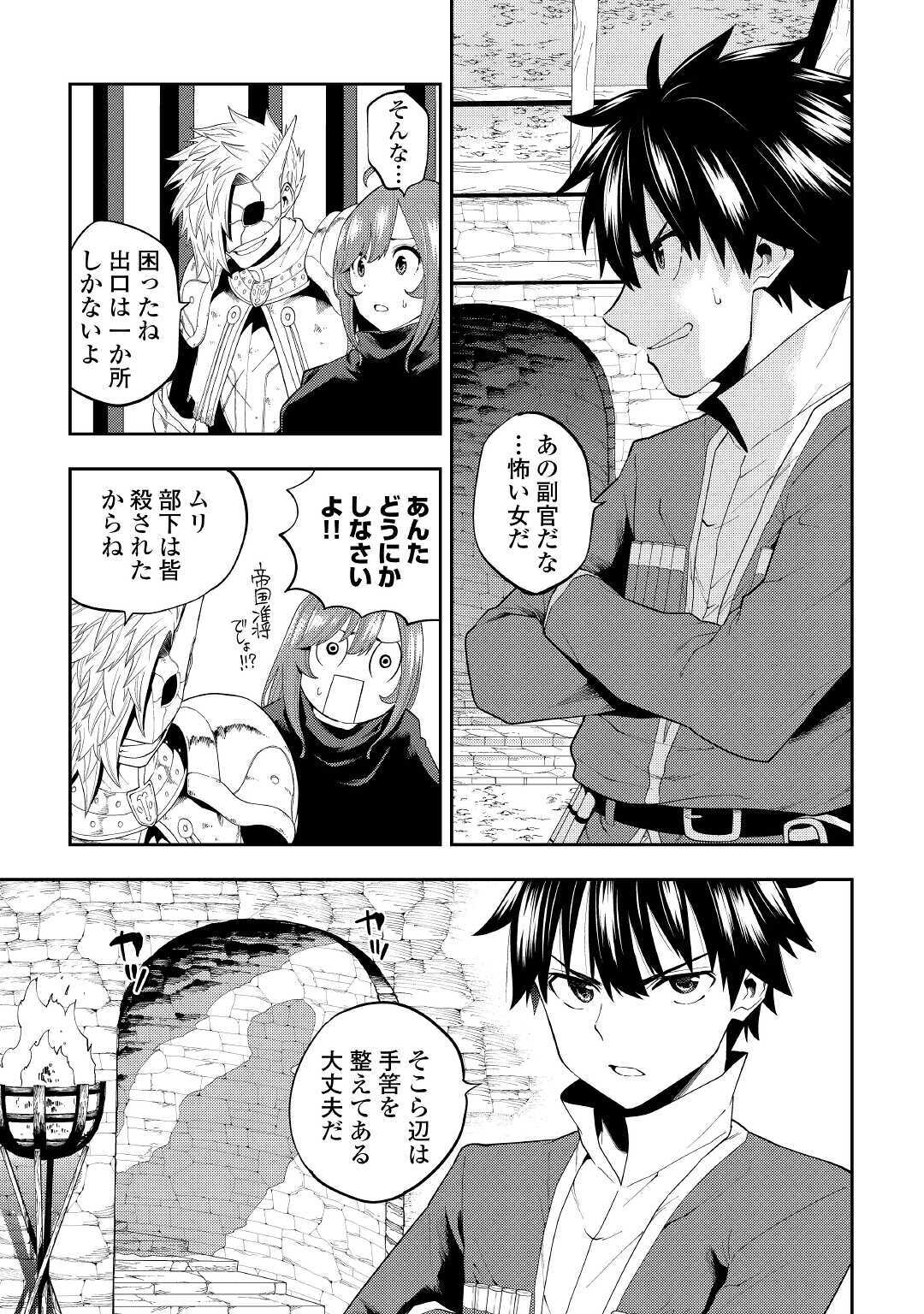 TENSEI KUSUSHI WA ISEKAI WO MEGURU (MANGA) - raw - Chapter 15 - https://jpdd.ccdd.to/JPDD/57231405/fvx4aduliqo.jpg
