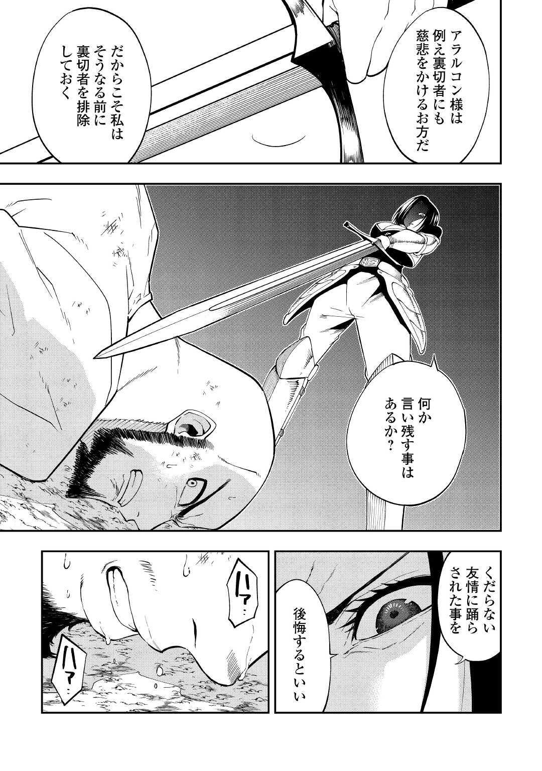 TENSEI KUSUSHI WA ISEKAI WO MEGURU (MANGA) - raw - Chapter 16 - https://jpdd.ccdd.to/JPDD/57231405/ggfkhsexsih.jpg
