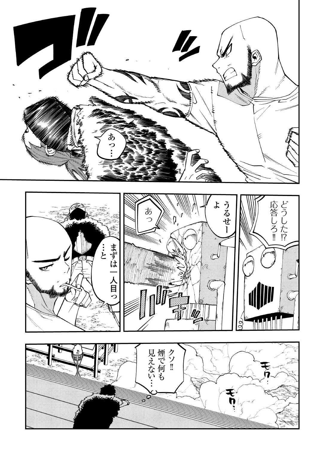 TENSEI KUSUSHI WA ISEKAI WO MEGURU (MANGA) - raw - Chapter 16 - https://jpdd.ccdd.to/JPDD/57231405/h0teg3zueoa.jpg