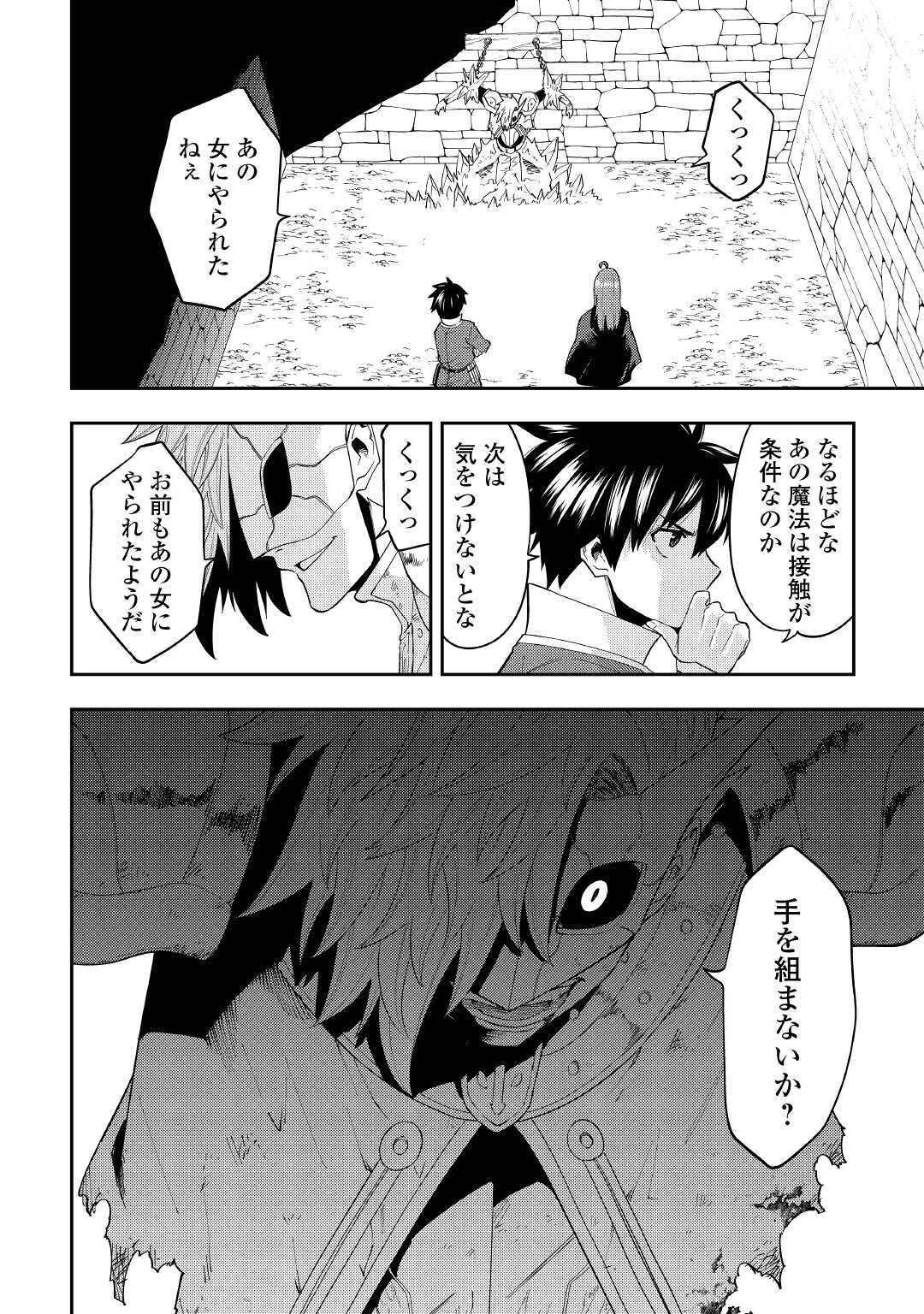 TENSEI KUSUSHI WA ISEKAI WO MEGURU (MANGA) - raw - Chapter 15 - https://jpdd.ccdd.to/JPDD/57231405/hfxqo5lomvd.jpg