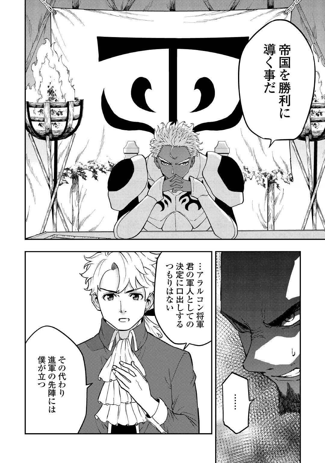 TENSEI KUSUSHI WA ISEKAI WO MEGURU (MANGA) - raw - Chapter 13 - https://jpdd.ccdd.to/JPDD/57231405/hiah1d02ozf.jpg