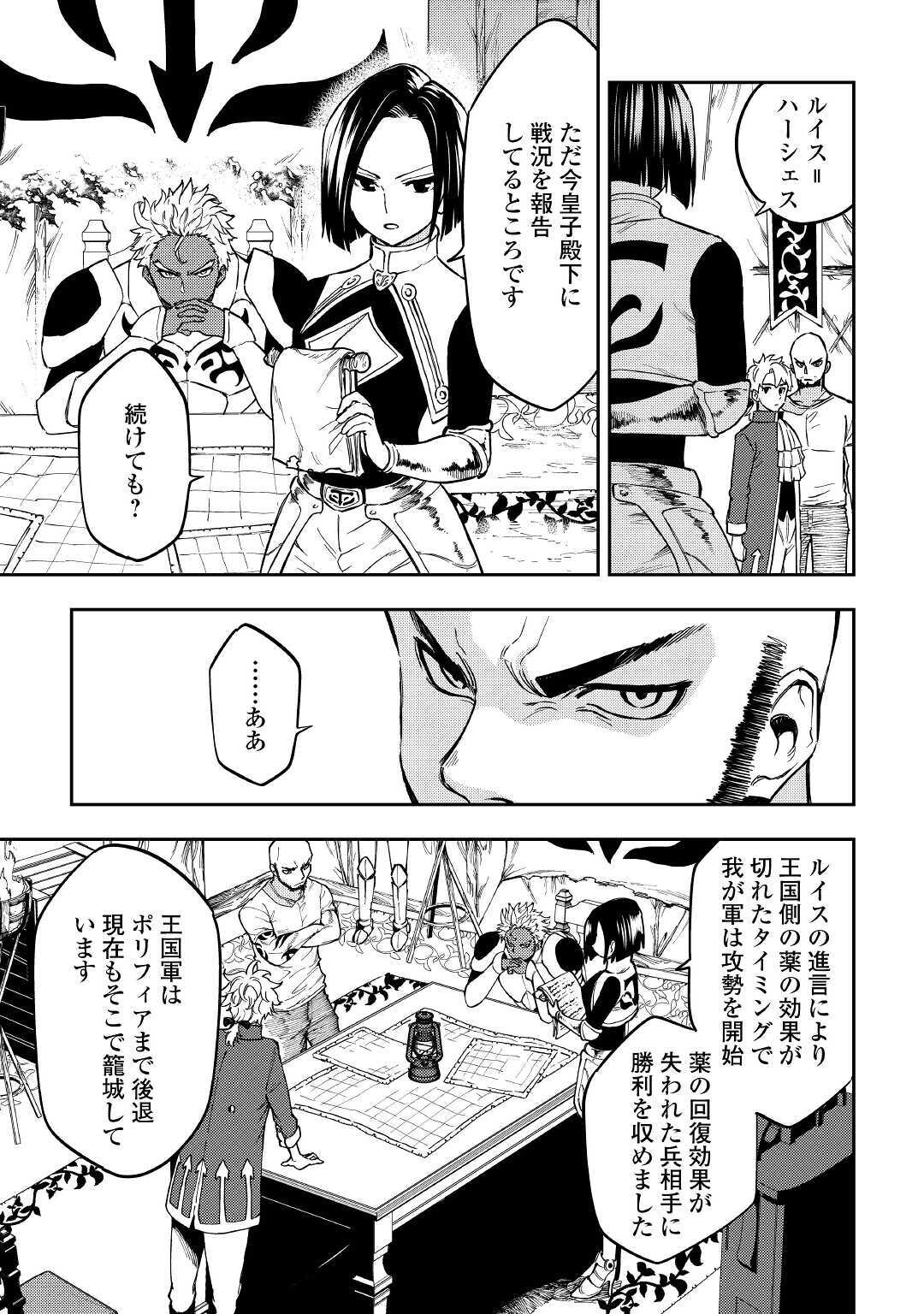 TENSEI KUSUSHI WA ISEKAI WO MEGURU (MANGA) - raw - Chapter 13 - https://jpdd.ccdd.to/JPDD/57231405/hxktcojfiey.jpg