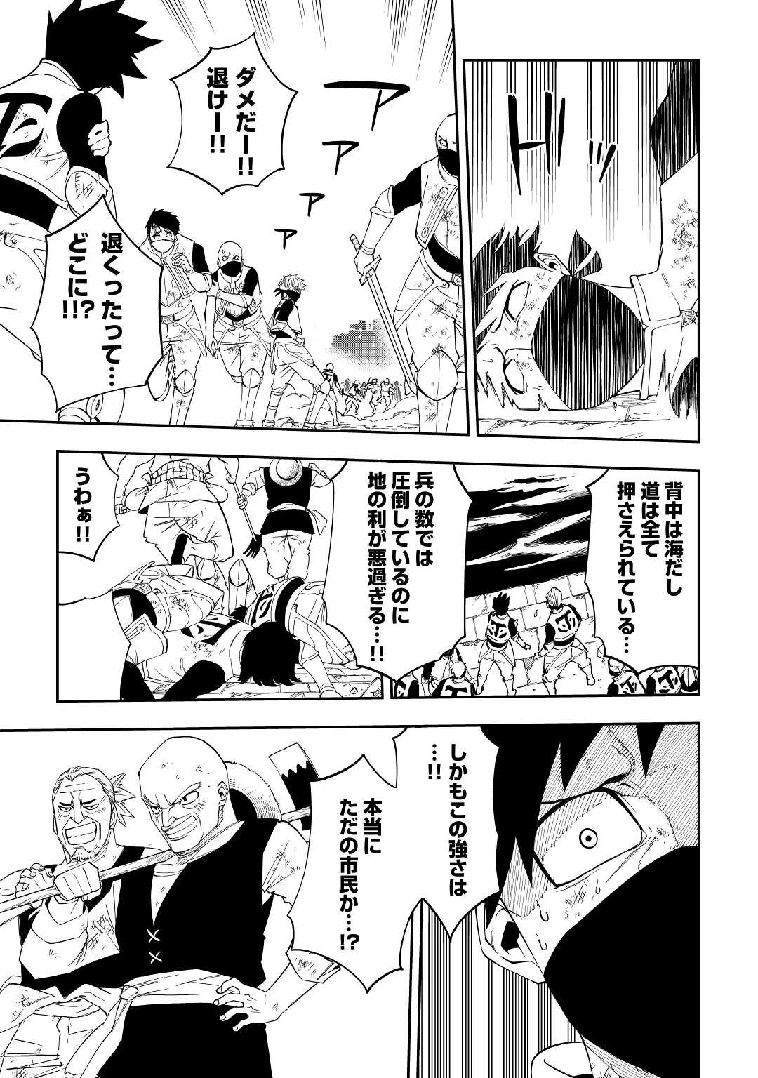 TENSEI KUSUSHI WA ISEKAI WO MEGURU (MANGA) - raw - Chapter 18 - https://jpdd.ccdd.to/JPDD/57231405/iegz51t5zhe.jpg