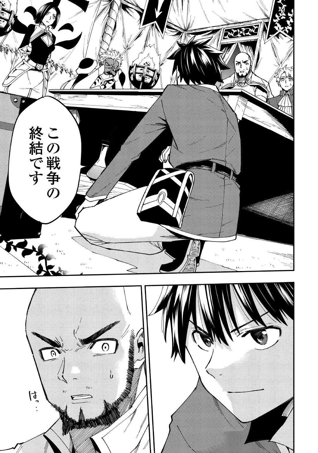 TENSEI KUSUSHI WA ISEKAI WO MEGURU (MANGA) - raw - Chapter 14 - https://jpdd.ccdd.to/JPDD/57231405/jlldc24jl4e.jpg