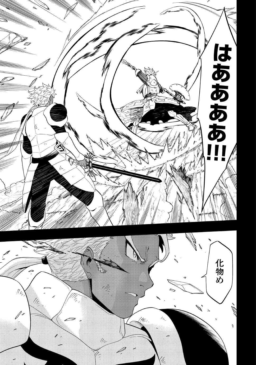 TENSEI KUSUSHI WA ISEKAI WO MEGURU (MANGA) - raw - Chapter 15 - https://jpdd.ccdd.to/JPDD/57231405/lct1wcwjs2r.jpg