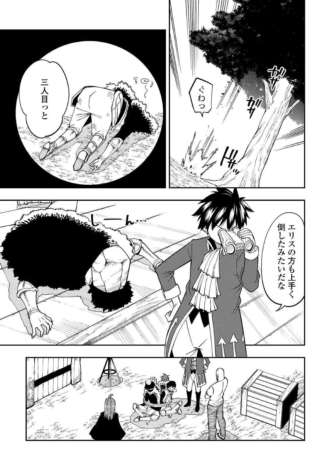 TENSEI KUSUSHI WA ISEKAI WO MEGURU (MANGA) - raw - Chapter 16 - https://jpdd.ccdd.to/JPDD/57231405/nw3qujalkmp.jpg