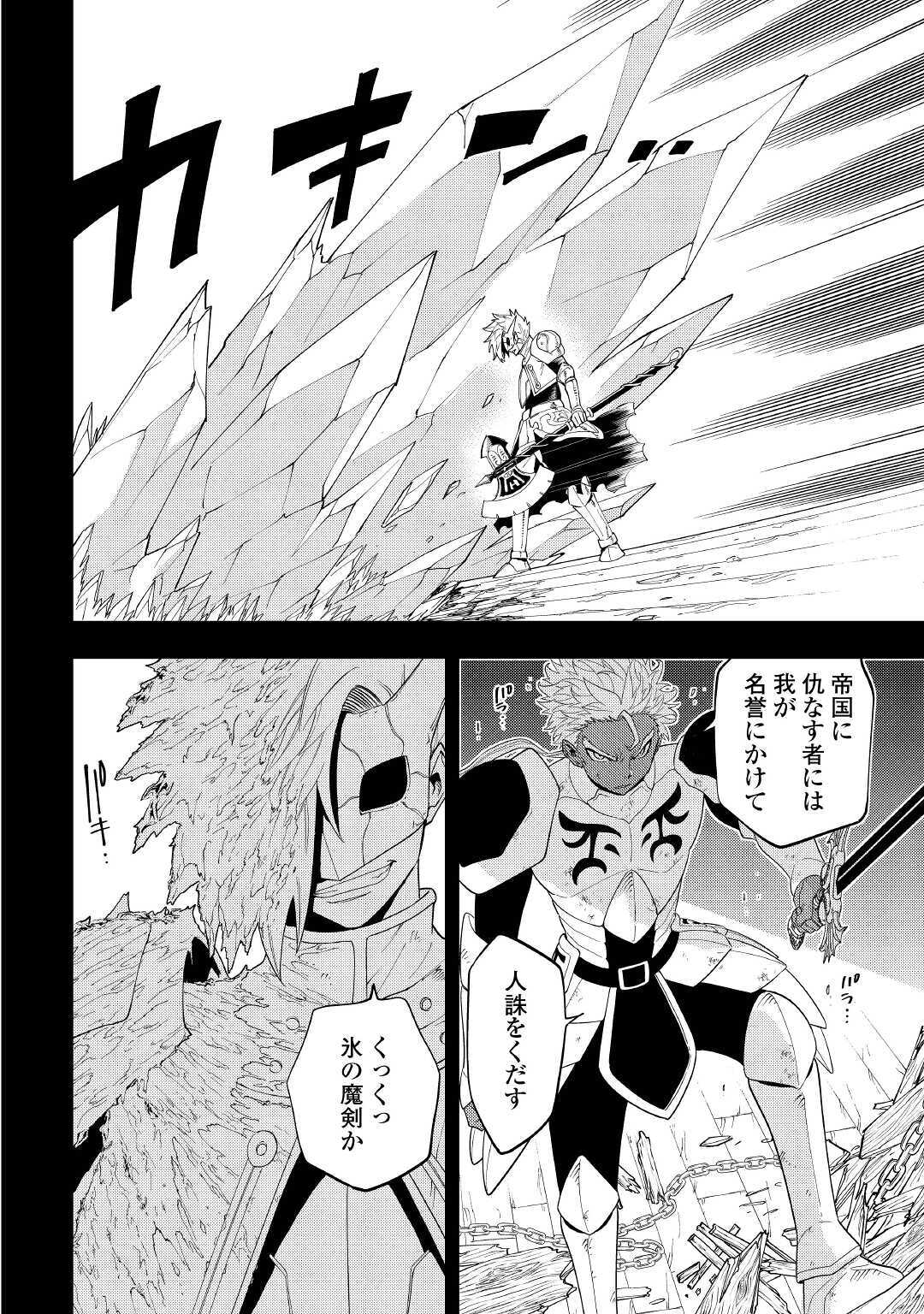 TENSEI KUSUSHI WA ISEKAI WO MEGURU (MANGA) - raw - Chapter 15 - https://jpdd.ccdd.to/JPDD/57231405/nzvzxctx4hm.jpg
