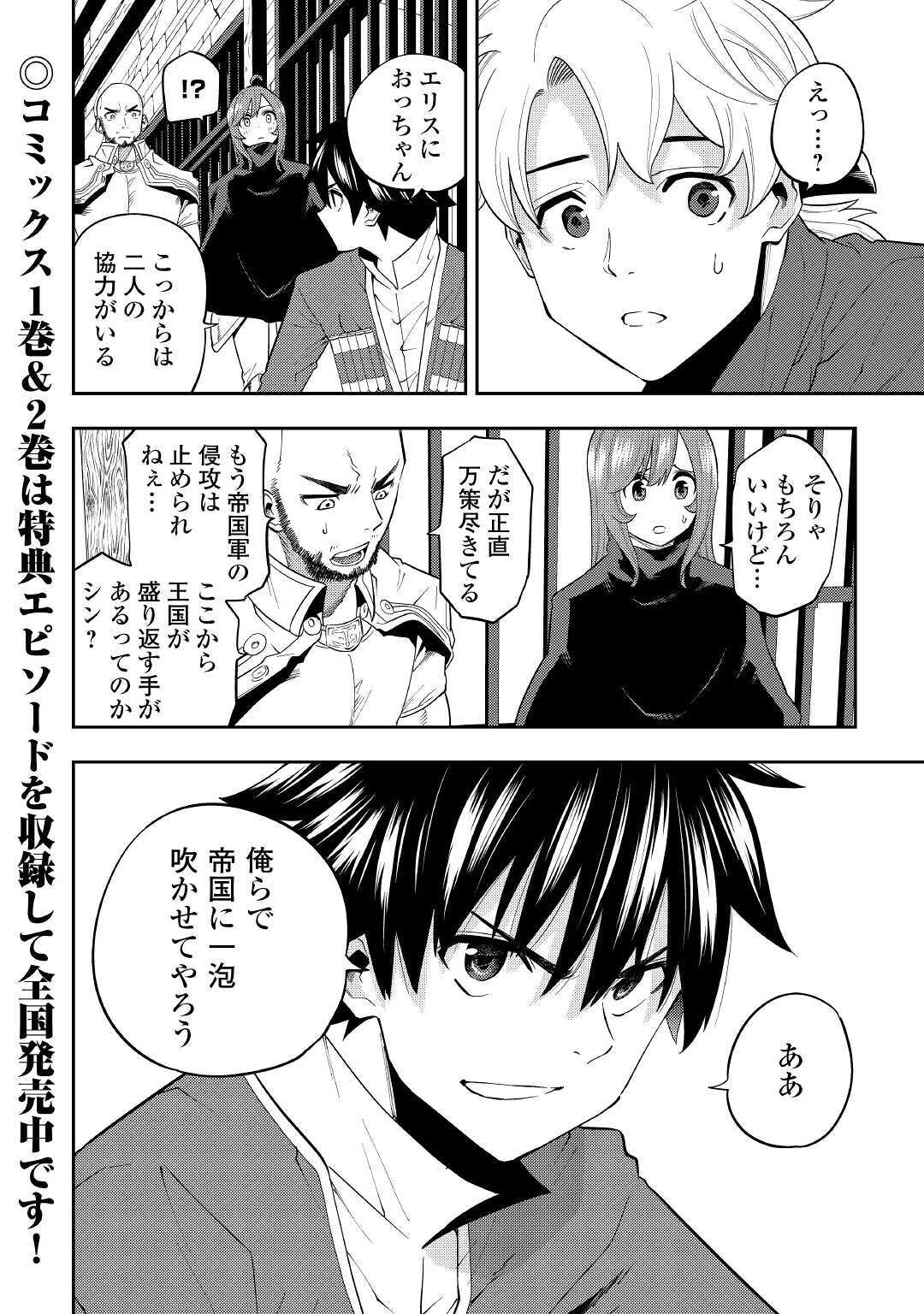 TENSEI KUSUSHI WA ISEKAI WO MEGURU (MANGA) - raw - Chapter 15 - https://jpdd.ccdd.to/JPDD/57231405/ouein12vwkz.jpg