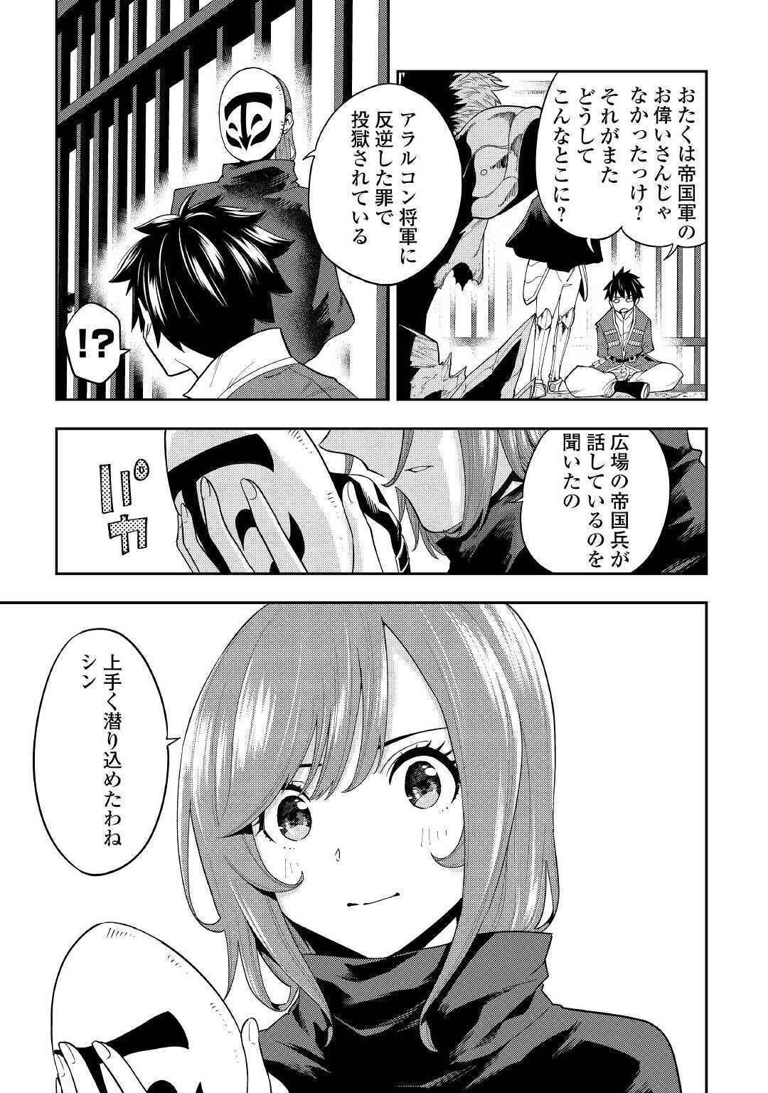 TENSEI KUSUSHI WA ISEKAI WO MEGURU (MANGA) - raw - Chapter 15 - https://jpdd.ccdd.to/JPDD/57231405/phhoubl5qf2.jpg