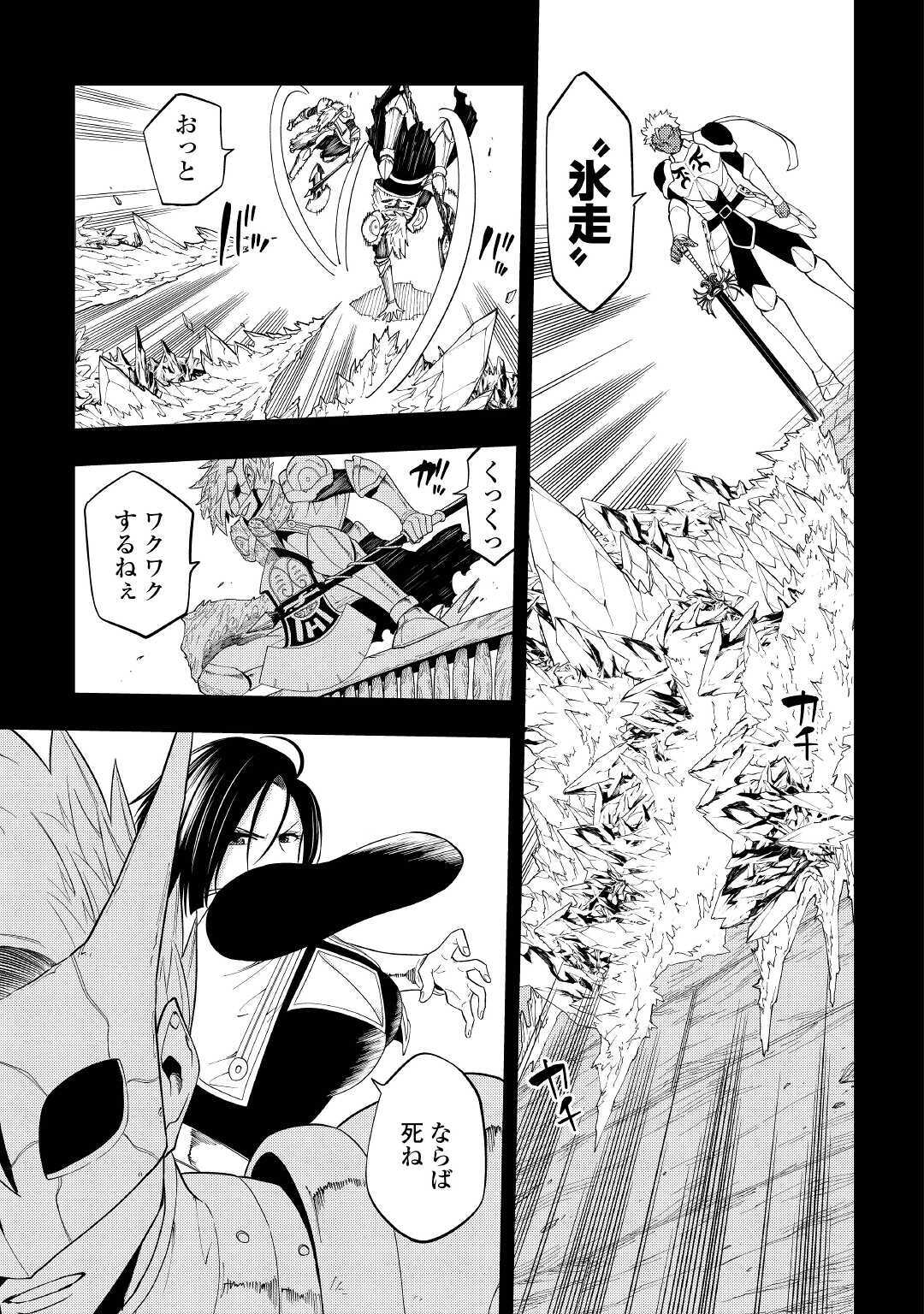 TENSEI KUSUSHI WA ISEKAI WO MEGURU (MANGA) - raw - Chapter 15 - https://jpdd.ccdd.to/JPDD/57231405/pigjqulhjsj.jpg