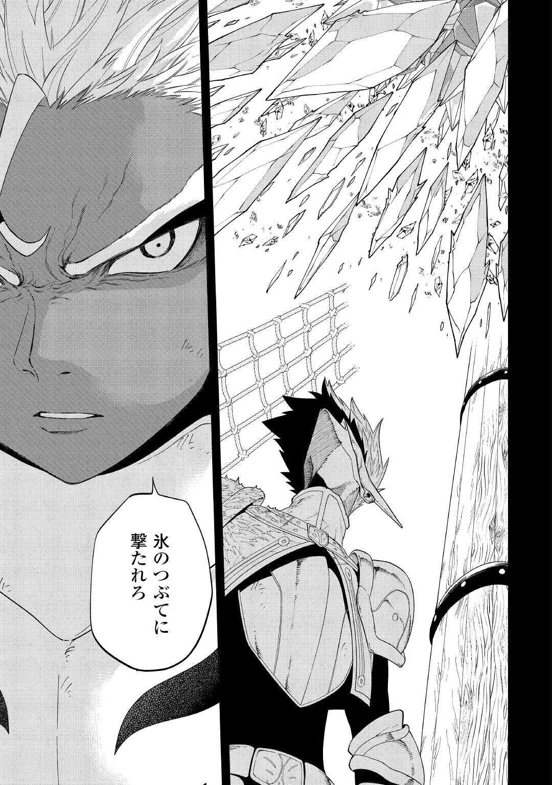 TENSEI KUSUSHI WA ISEKAI WO MEGURU (MANGA) - raw - Chapter 15 - https://jpdd.ccdd.to/JPDD/57231405/pj0ff2ylznr.jpg