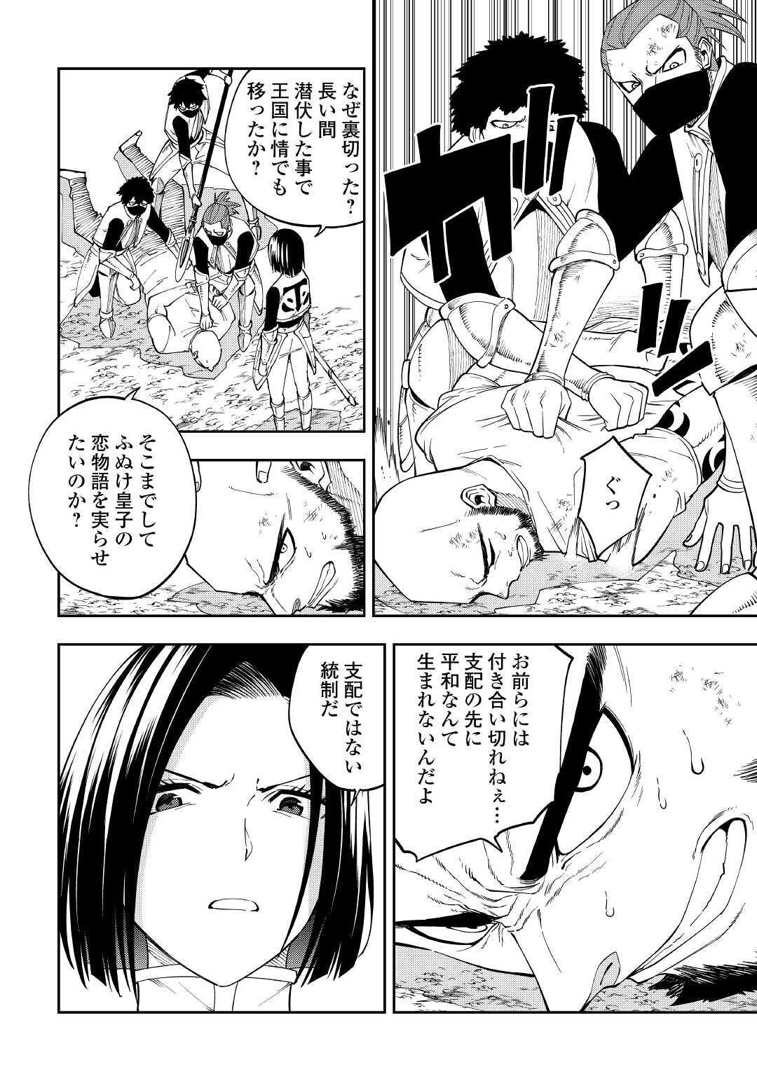 TENSEI KUSUSHI WA ISEKAI WO MEGURU (MANGA) - raw - Chapter 16 - https://jpdd.ccdd.to/JPDD/57231405/qawh014kvz3.jpg
