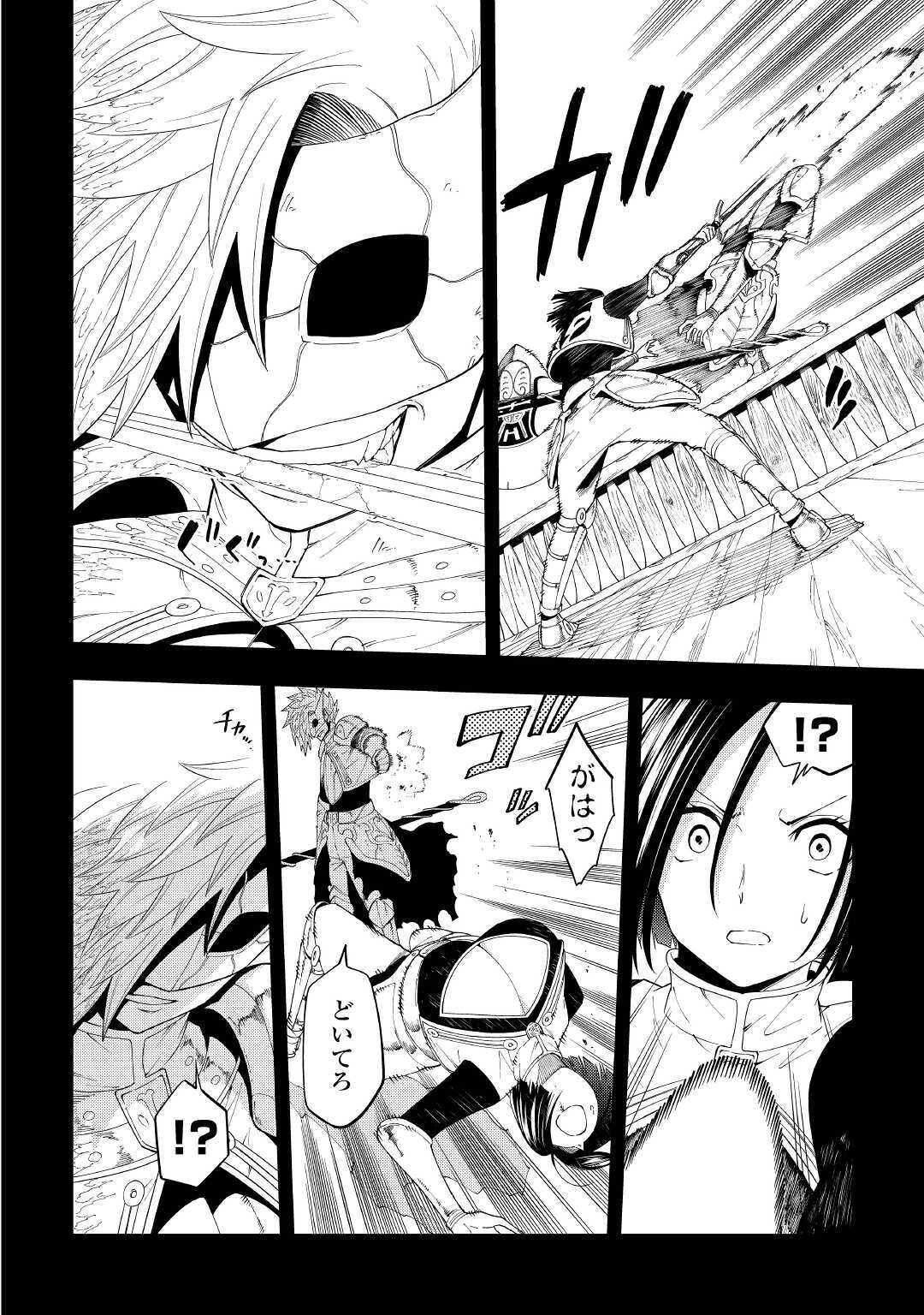 TENSEI KUSUSHI WA ISEKAI WO MEGURU (MANGA) - raw - Chapter 15 - https://jpdd.ccdd.to/JPDD/57231405/rq0dpqy055o.jpg