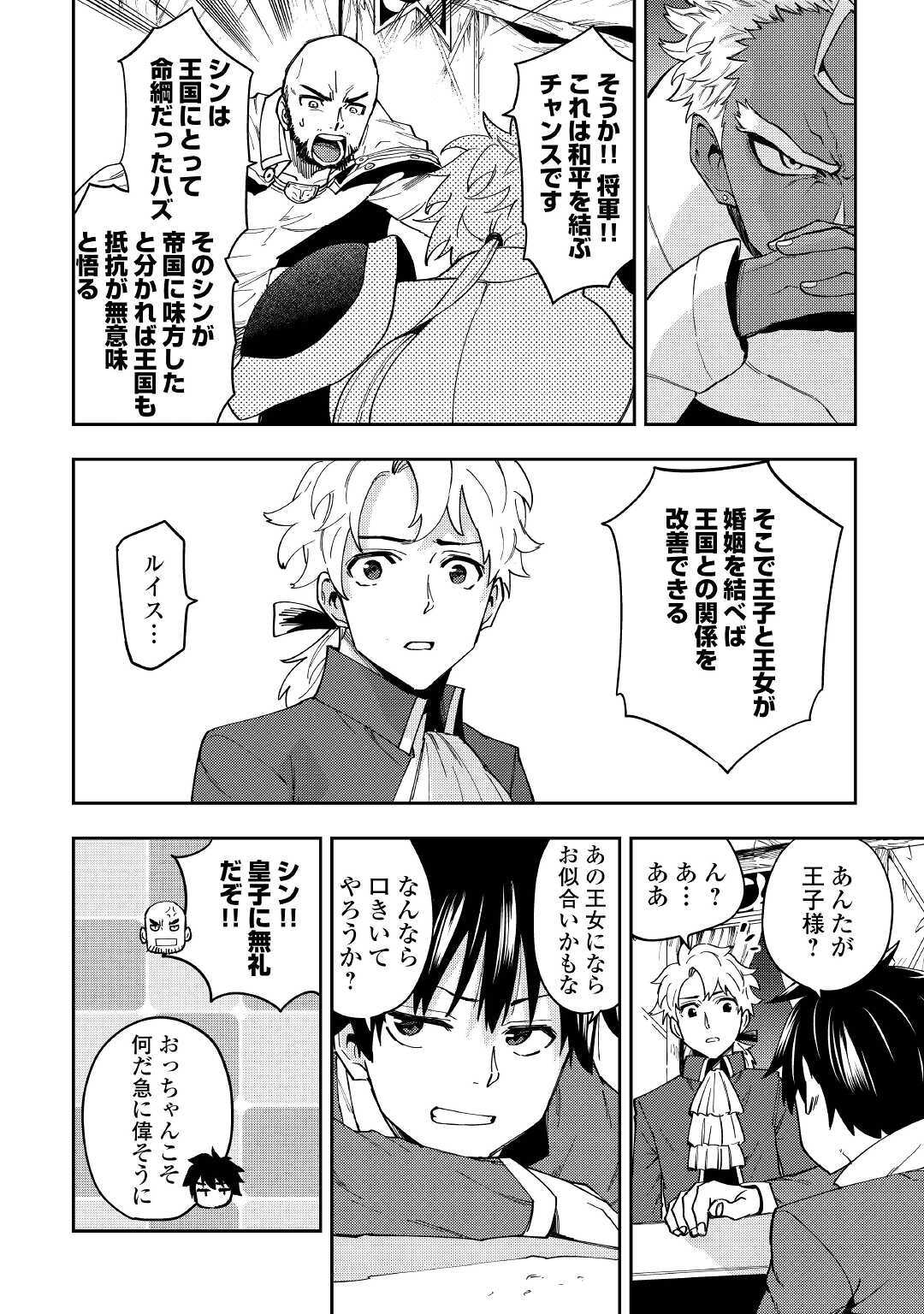 TENSEI KUSUSHI WA ISEKAI WO MEGURU (MANGA) - raw - Chapter 14 - https://jpdd.ccdd.to/JPDD/57231405/sccbwn0wxjv.jpg