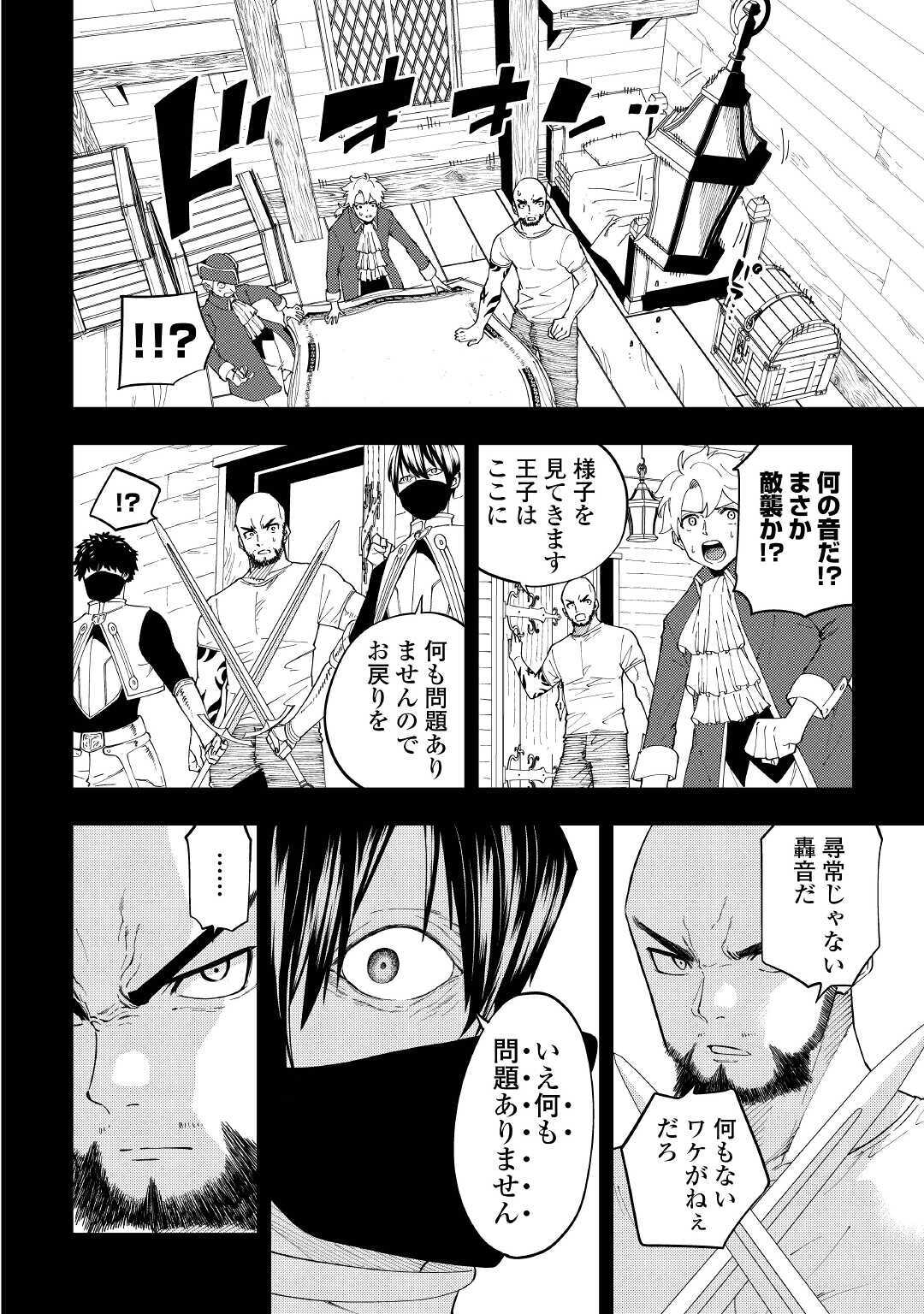 TENSEI KUSUSHI WA ISEKAI WO MEGURU (MANGA) - raw - Chapter 15 - https://jpdd.ccdd.to/JPDD/57231405/t22hyy4uhpy.jpg