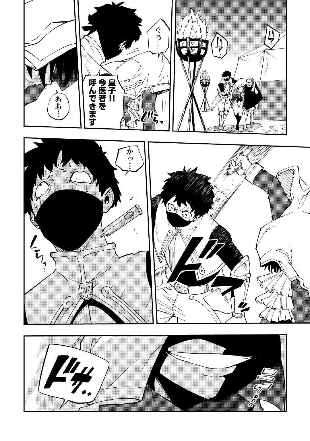 TENSEI KUSUSHI WA ISEKAI WO MEGURU (MANGA) - raw - Chapter 16 - https://jpdd.ccdd.to/JPDD/57231405/tcw5ezhy2os.jpg