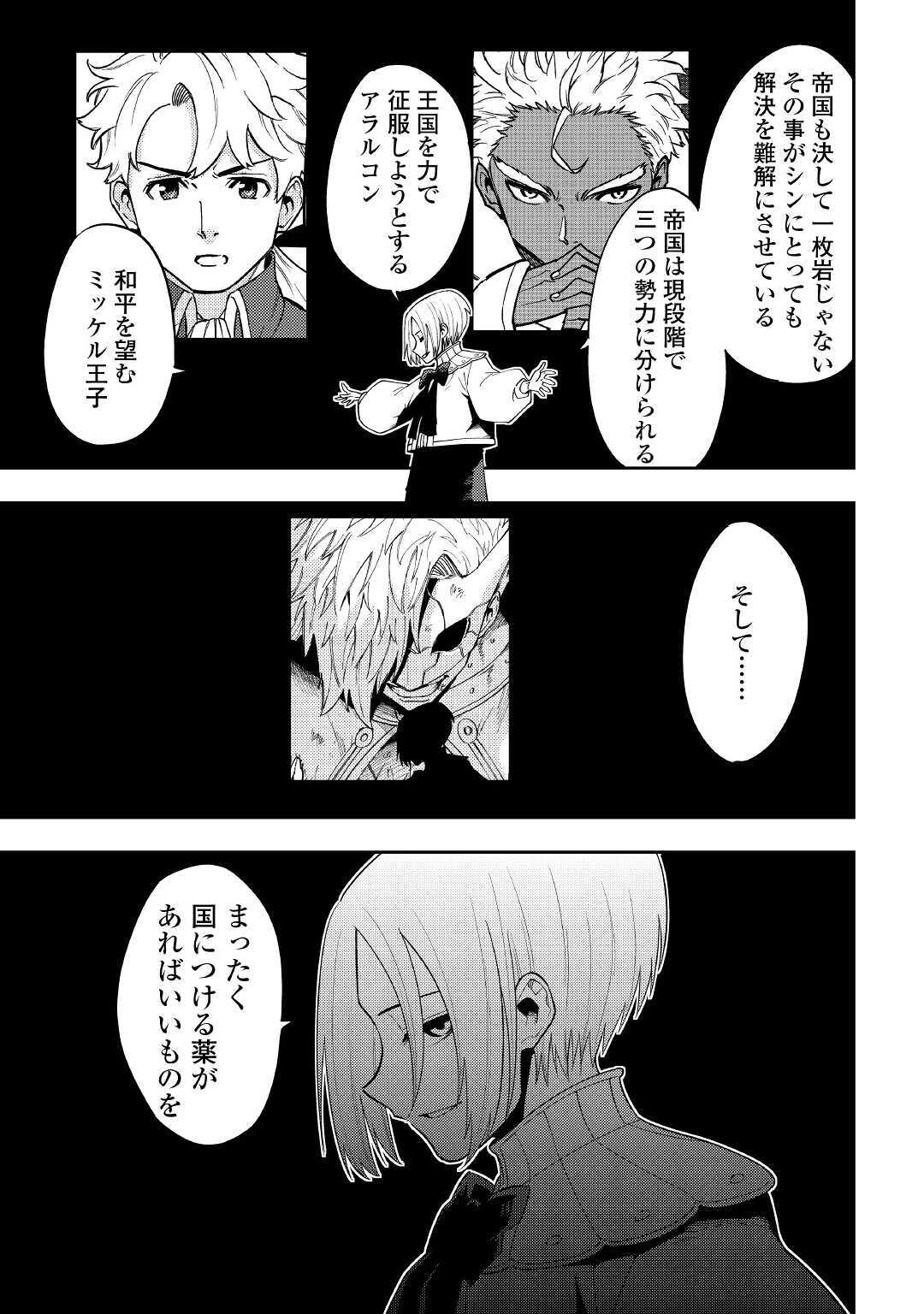 TENSEI KUSUSHI WA ISEKAI WO MEGURU (MANGA) - raw - Chapter 15 - https://jpdd.ccdd.to/JPDD/57231405/twohaeibglo.jpg
