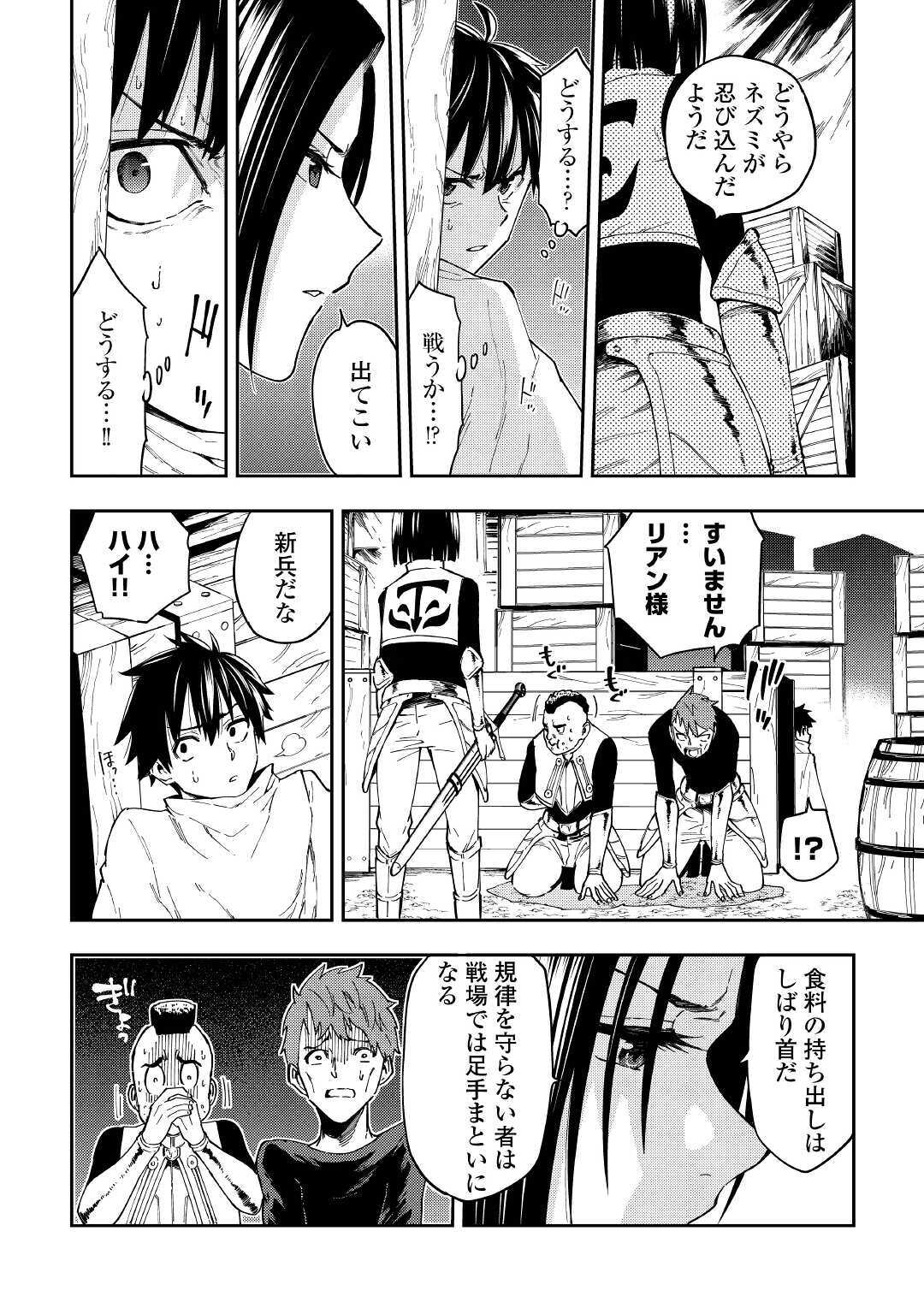 TENSEI KUSUSHI WA ISEKAI WO MEGURU (MANGA) - raw - Chapter 14 - https://jpdd.ccdd.to/JPDD/57231405/tzwbdzjkohy.jpg