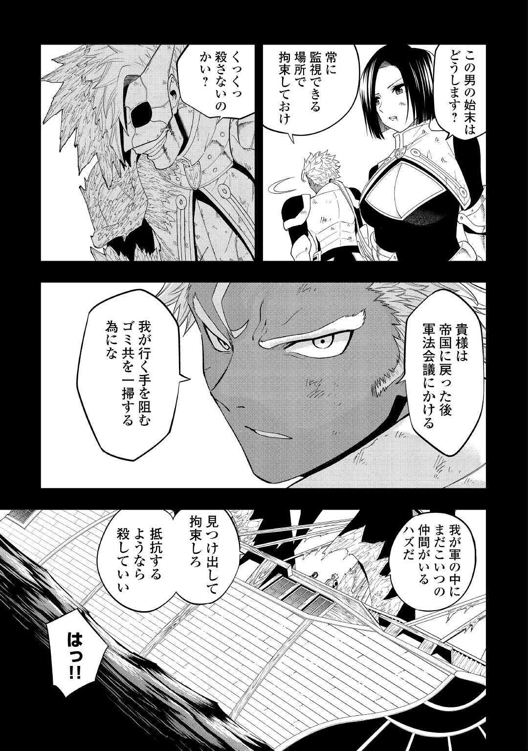 TENSEI KUSUSHI WA ISEKAI WO MEGURU (MANGA) - raw - Chapter 15 - https://jpdd.ccdd.to/JPDD/57231405/wfmkorgapgf.jpg
