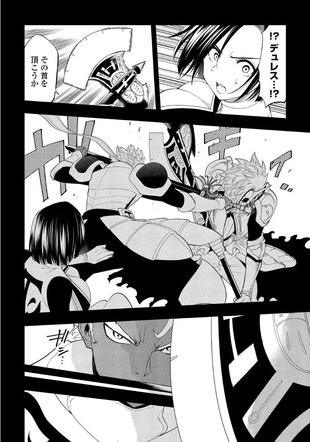 TENSEI KUSUSHI WA ISEKAI WO MEGURU (MANGA) - raw - Chapter 15 - https://jpdd.ccdd.to/JPDD/57231405/wfnbvvztvzo.jpg