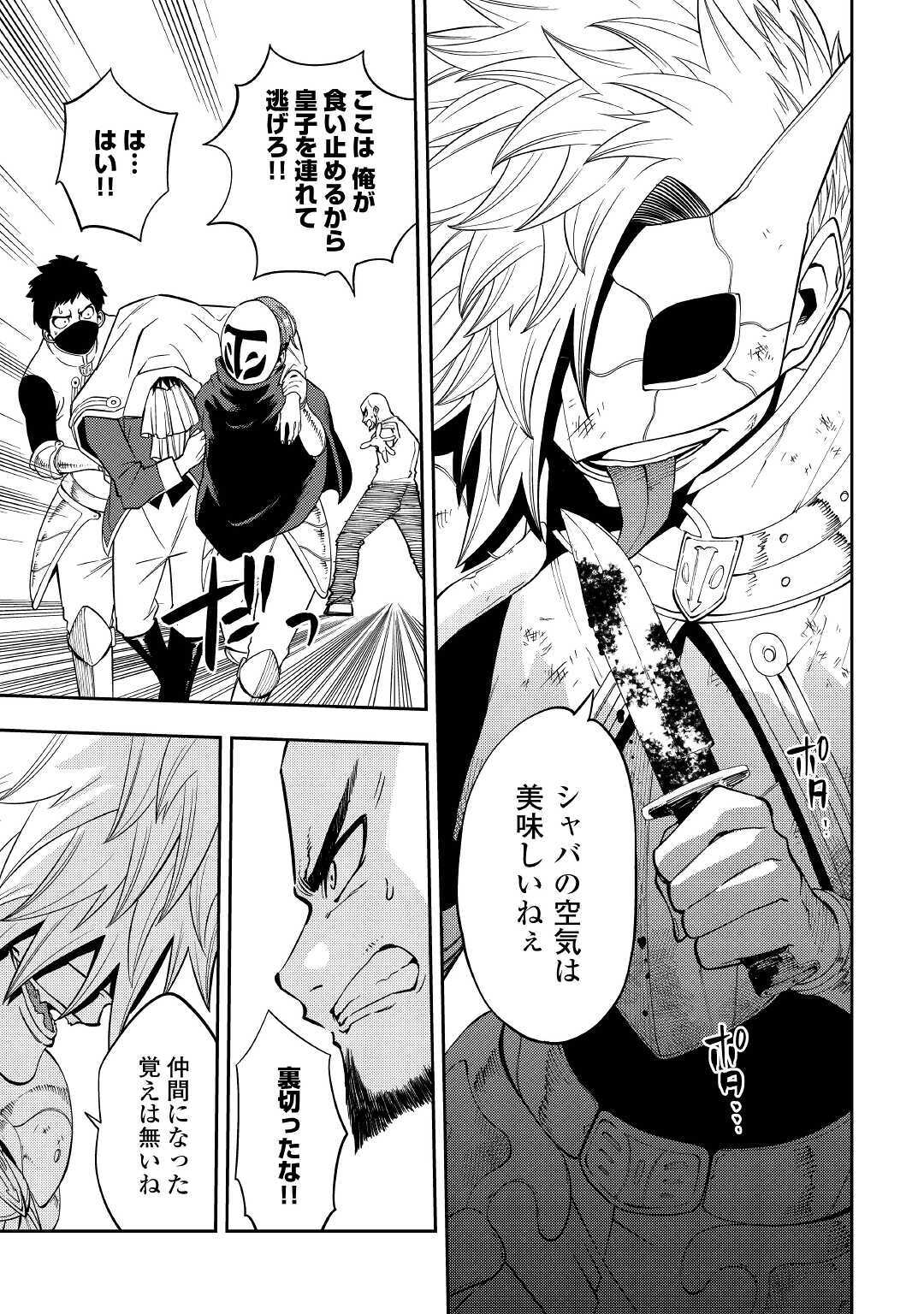 TENSEI KUSUSHI WA ISEKAI WO MEGURU (MANGA) - raw - Chapter 16 - https://jpdd.ccdd.to/JPDD/57231405/wybrlqhnipw.jpg