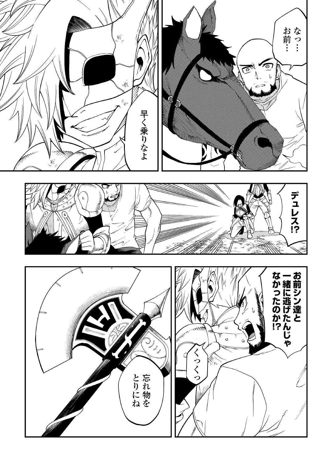 TENSEI KUSUSHI WA ISEKAI WO MEGURU (MANGA) - raw - Chapter 16 - https://jpdd.ccdd.to/JPDD/57231405/x5kdhixv1jq.jpg
