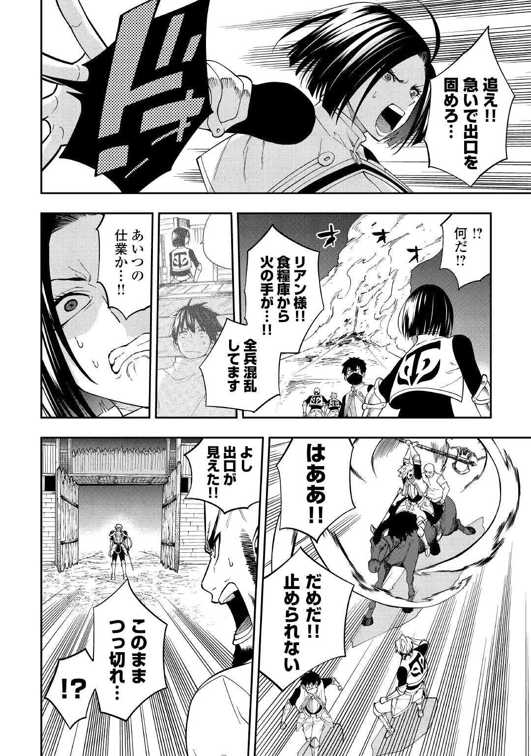 TENSEI KUSUSHI WA ISEKAI WO MEGURU (MANGA) - raw - Chapter 16 - https://jpdd.ccdd.to/JPDD/57231405/ziiciqohdpr.jpg