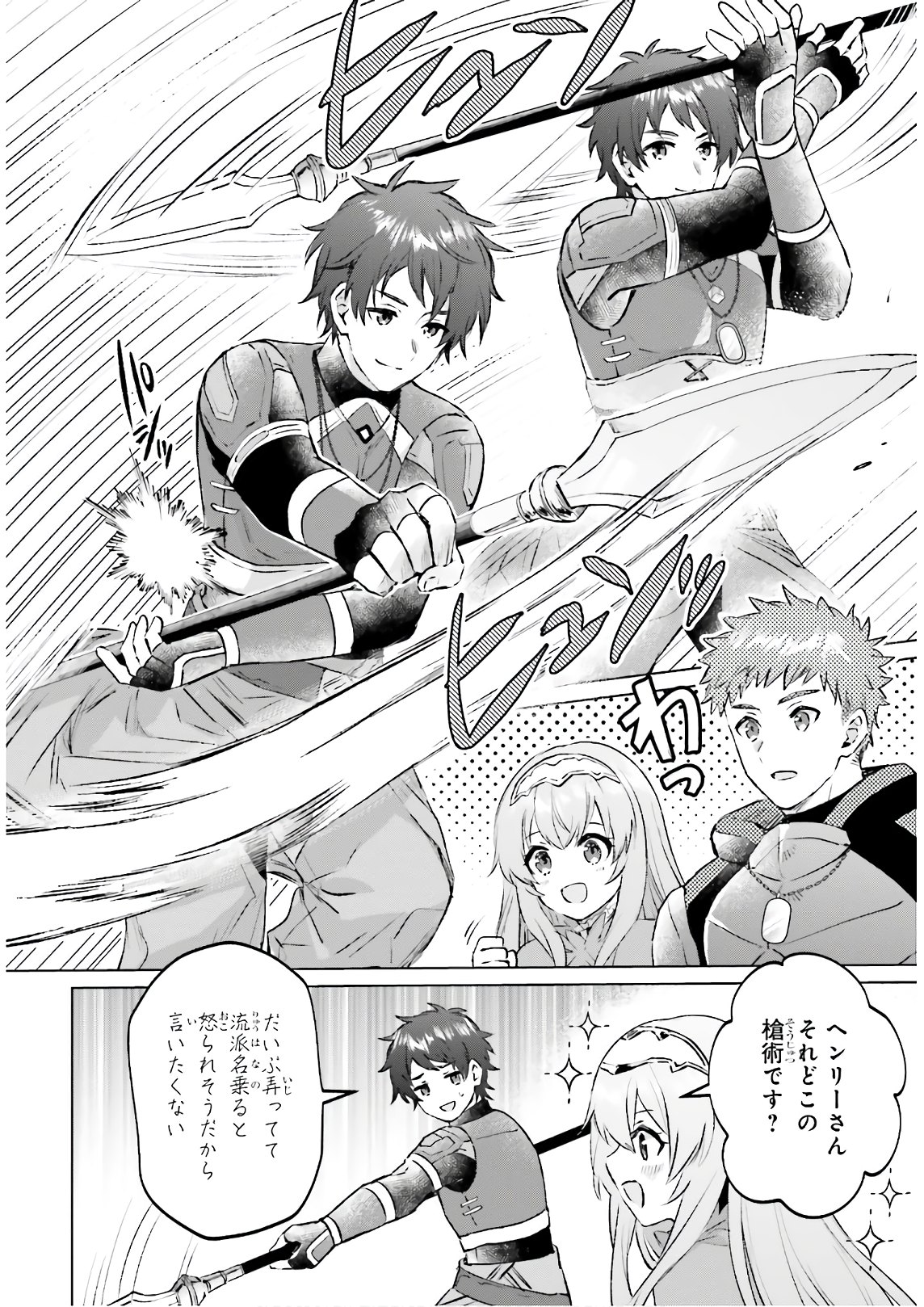 SEMI RETIRE SHITA BOUKENSHA WA NONBIRI KURASHITAI (MANGA) - raw - Chapter 3 - https://jpdd.ccdd.to/JPDD/58001505/0cjquk1bycp.jpg