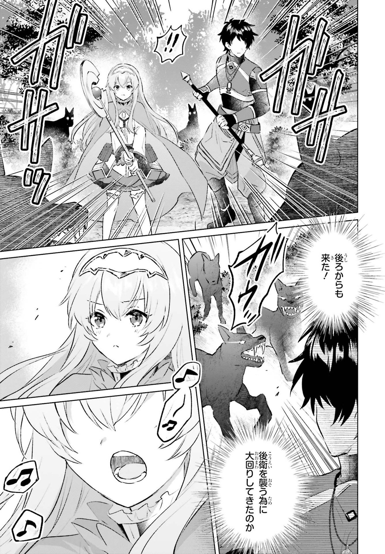 SEMI RETIRE SHITA BOUKENSHA WA NONBIRI KURASHITAI (MANGA) - raw - Chapter 4 - https://jpdd.ccdd.to/JPDD/58001505/0yqstbrb54n.jpg