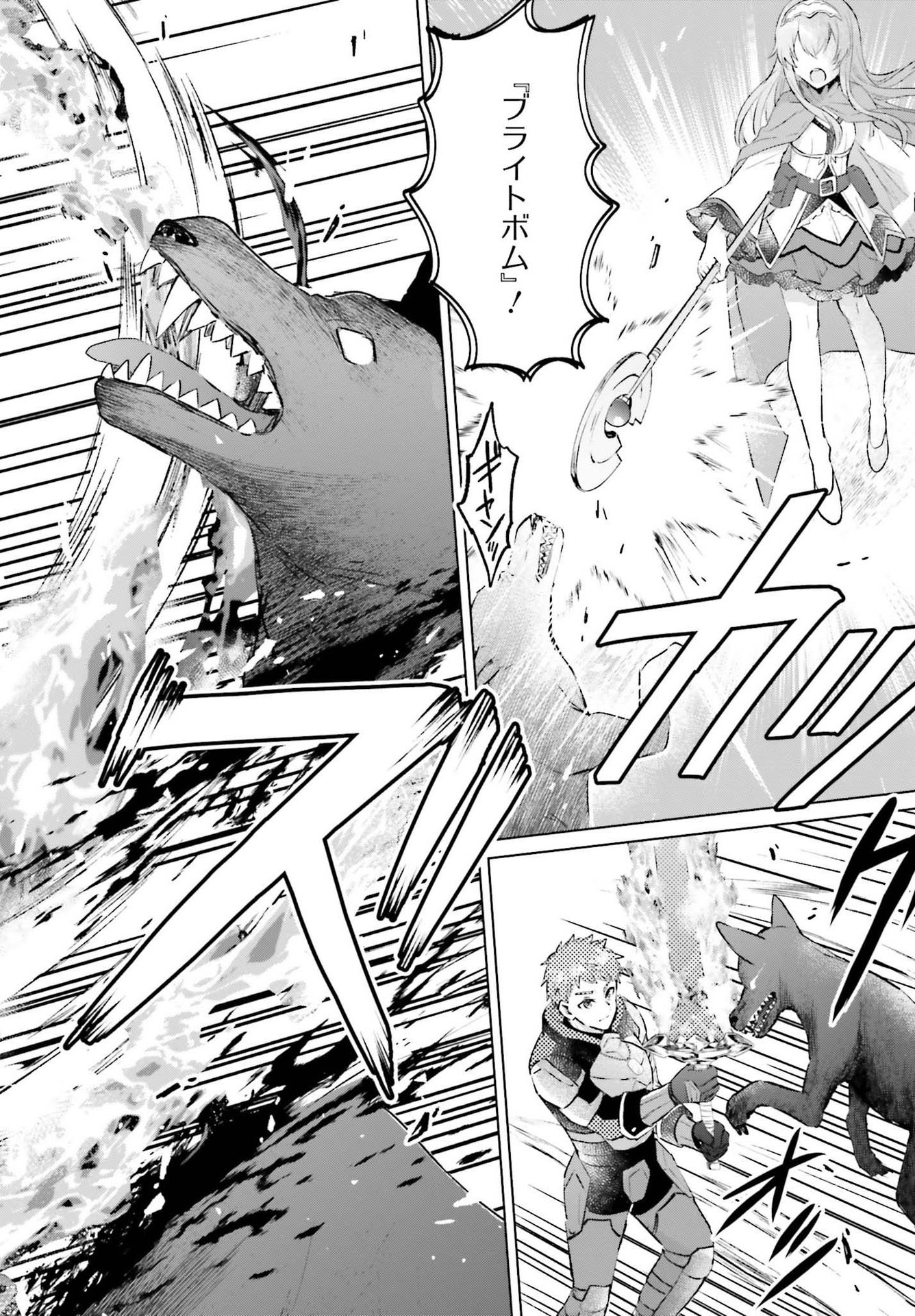 SEMI RETIRE SHITA BOUKENSHA WA NONBIRI KURASHITAI (MANGA) - raw - Chapter 4 - https://jpdd.ccdd.to/JPDD/58001505/1ww2tooc450.jpg