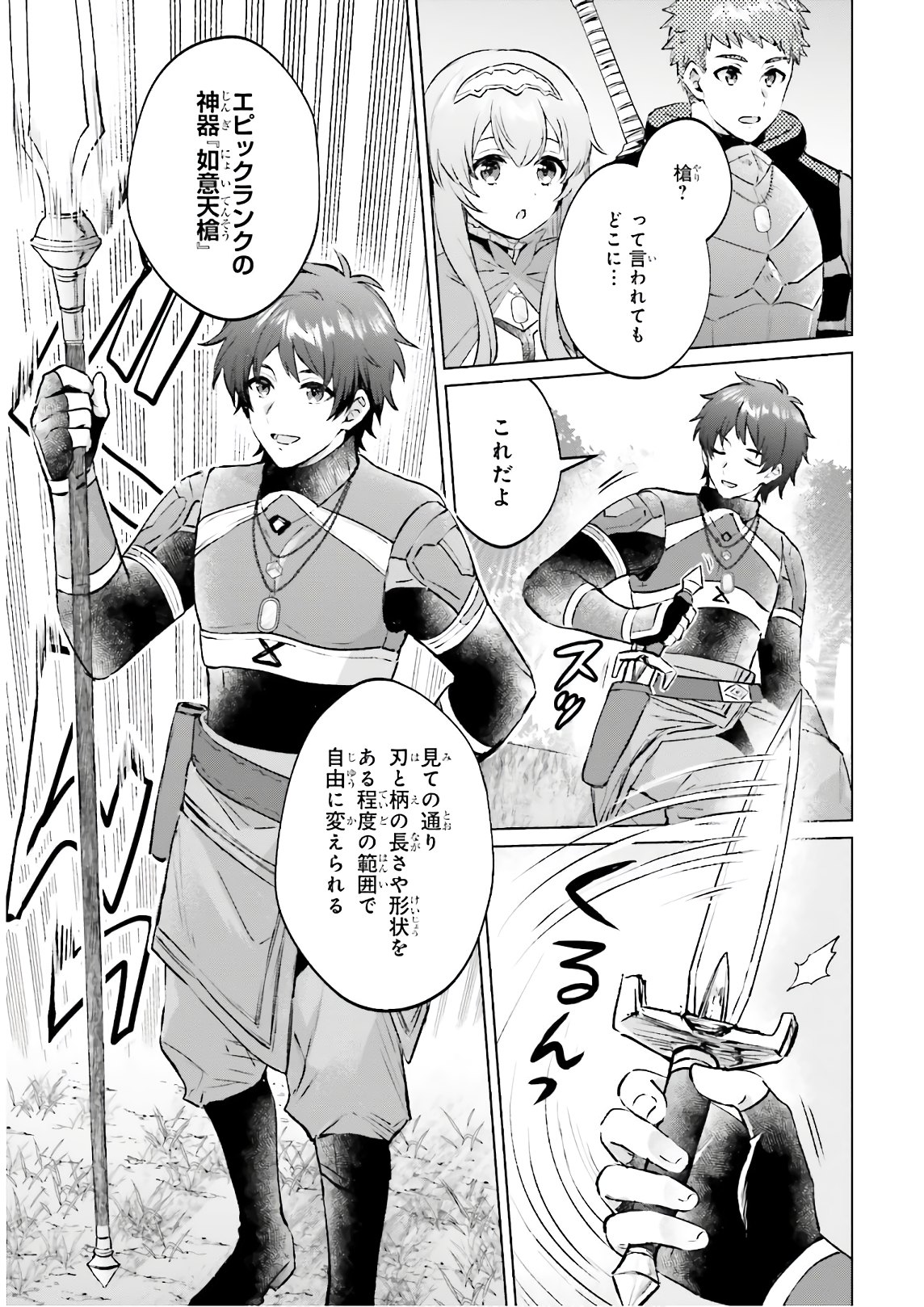 SEMI RETIRE SHITA BOUKENSHA WA NONBIRI KURASHITAI (MANGA) - raw - Chapter 3 - https://jpdd.ccdd.to/JPDD/58001505/3xlou4v4xe1.jpg