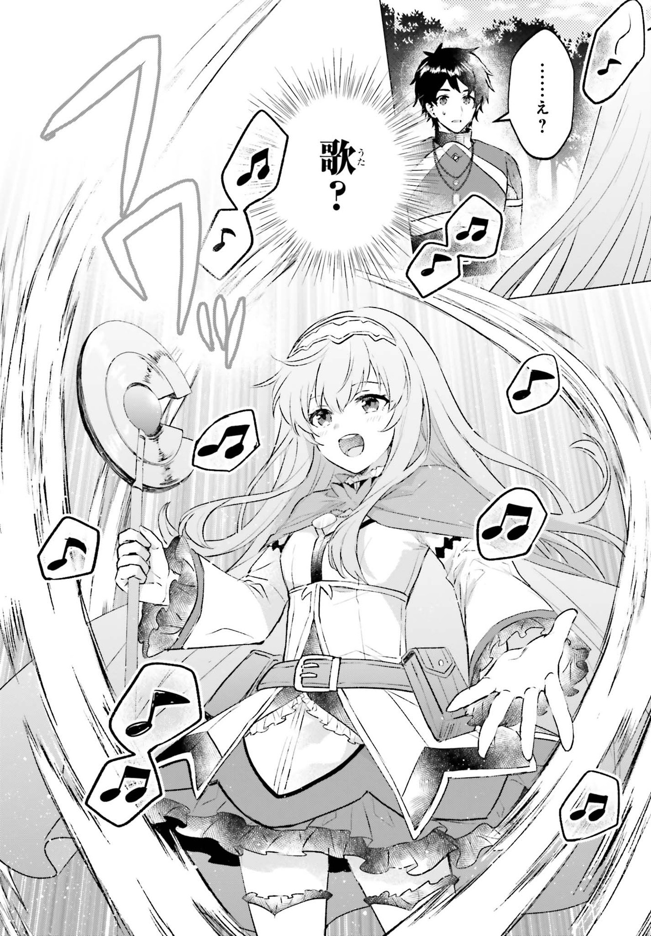 SEMI RETIRE SHITA BOUKENSHA WA NONBIRI KURASHITAI (MANGA) - raw - Chapter 4 - https://jpdd.ccdd.to/JPDD/58001505/3zq4wnlvgkm.jpg