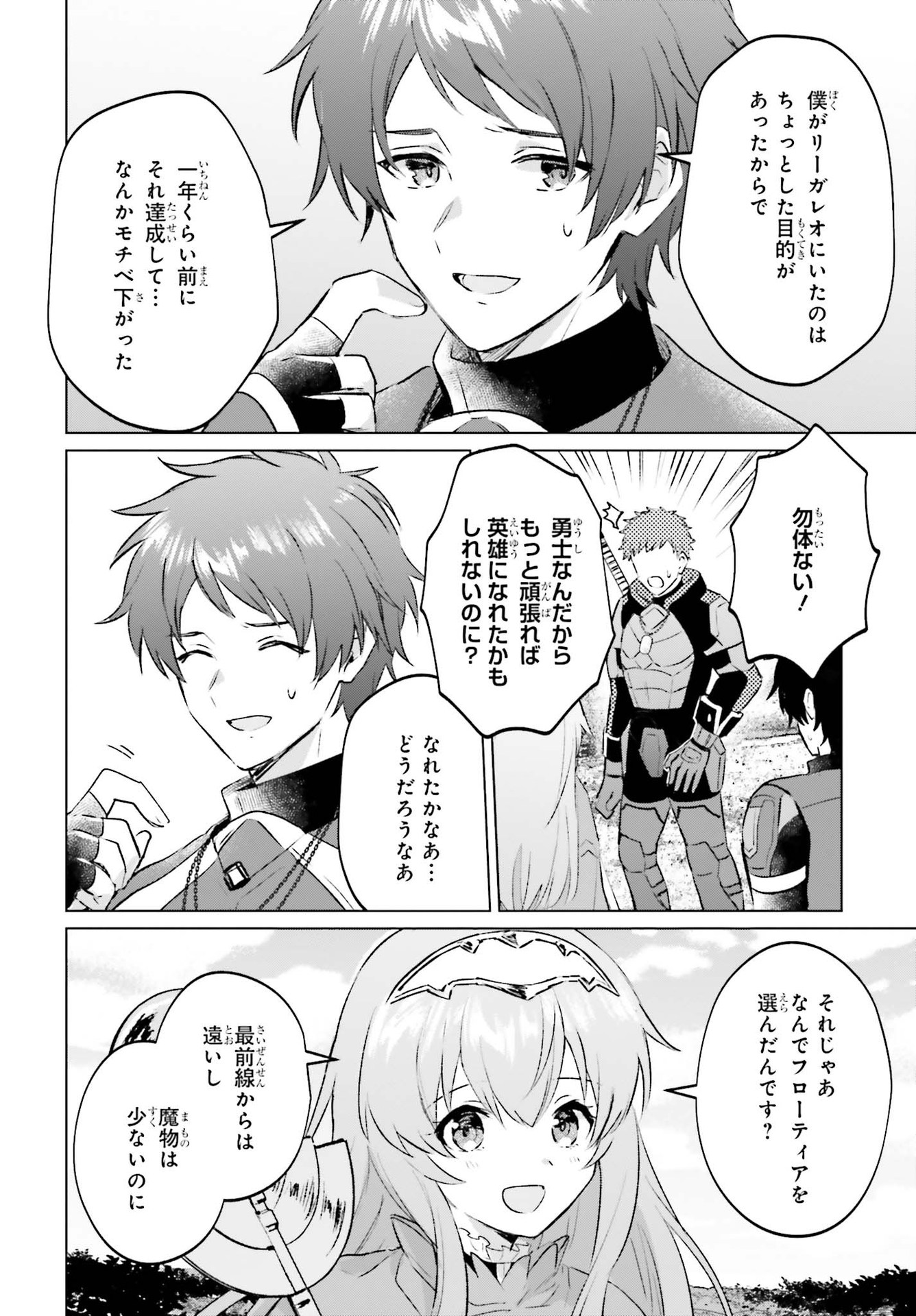 SEMI RETIRE SHITA BOUKENSHA WA NONBIRI KURASHITAI (MANGA) - raw - Chapter 4 - https://jpdd.ccdd.to/JPDD/58001505/4e0l0enevgp.jpg