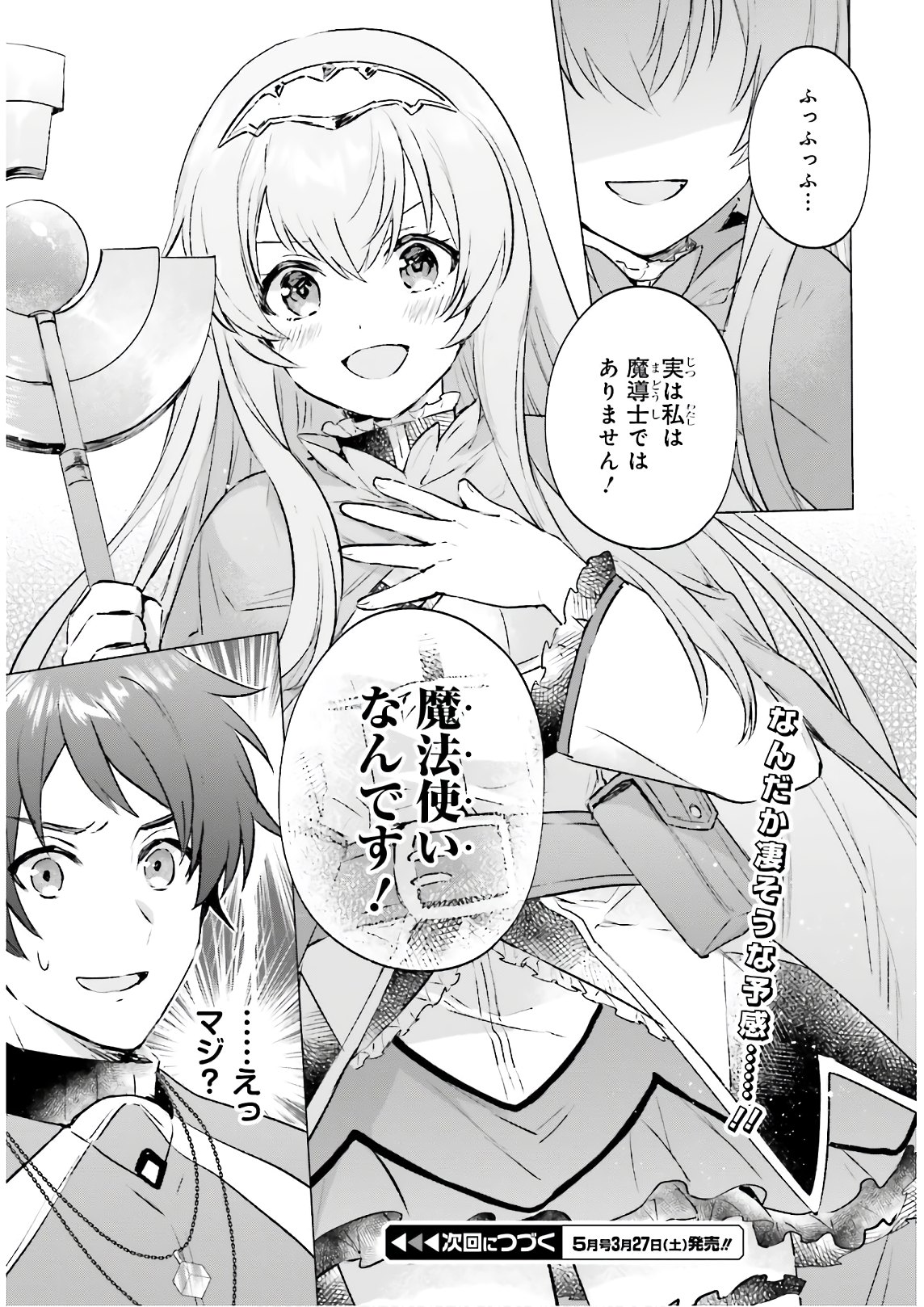 SEMI RETIRE SHITA BOUKENSHA WA NONBIRI KURASHITAI (MANGA) - raw - Chapter 3 - https://jpdd.ccdd.to/JPDD/58001505/4v3d1030yog.jpg