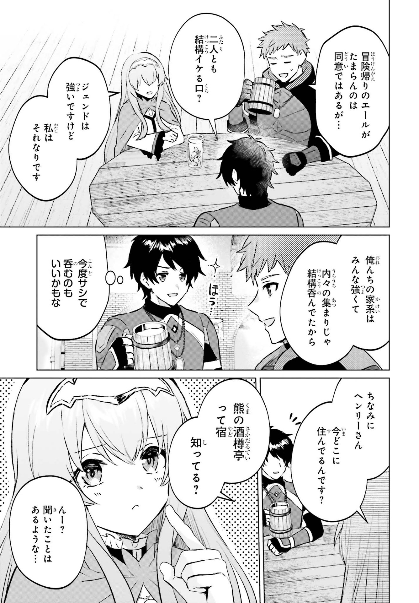 SEMI RETIRE SHITA BOUKENSHA WA NONBIRI KURASHITAI (MANGA) - raw - Chapter 5 - https://jpdd.ccdd.to/JPDD/58001505/a2vsbo0cklf.jpg
