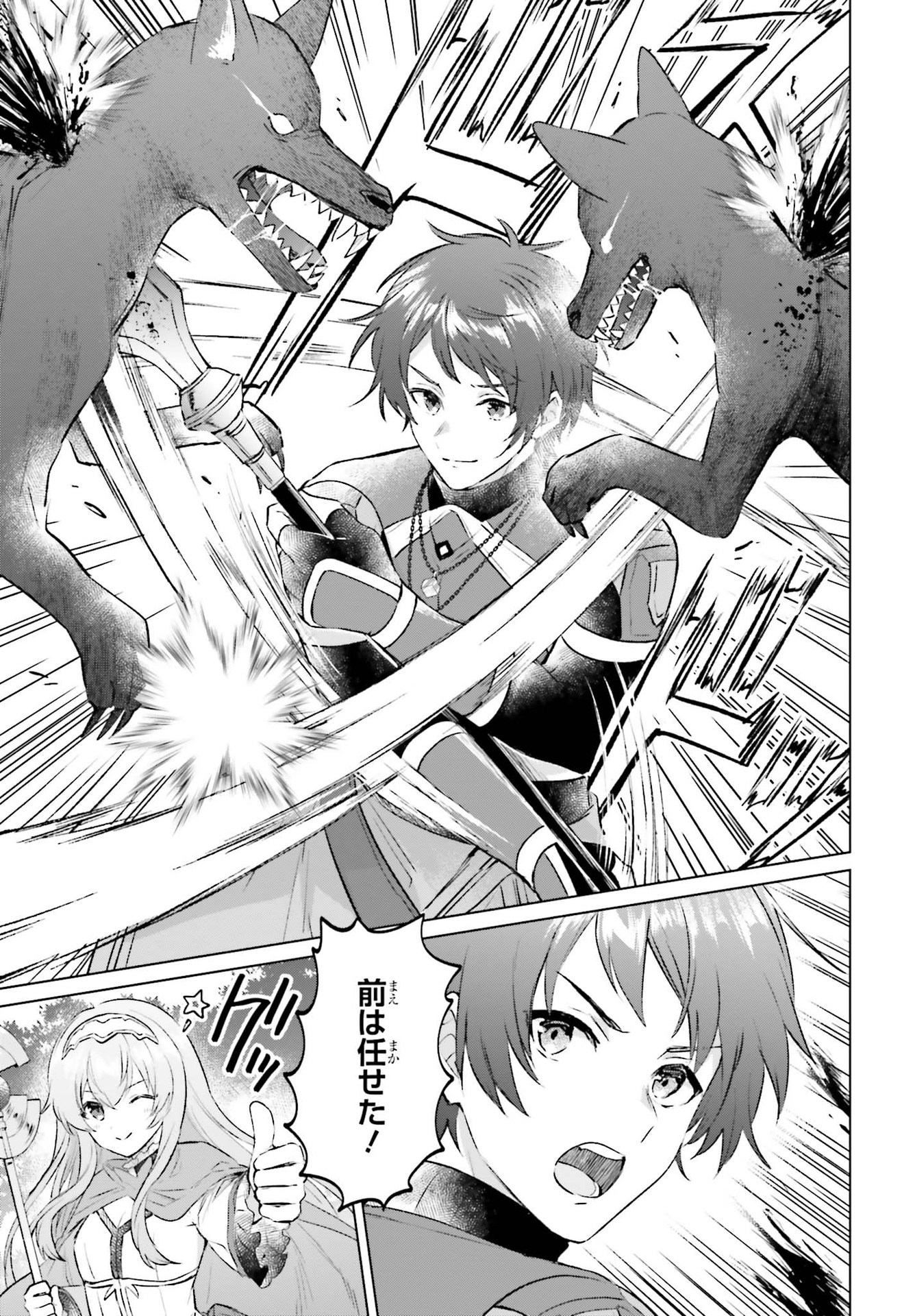 SEMI RETIRE SHITA BOUKENSHA WA NONBIRI KURASHITAI (MANGA) - raw - Chapter 4 - https://jpdd.ccdd.to/JPDD/58001505/ad0kad34au2.jpg