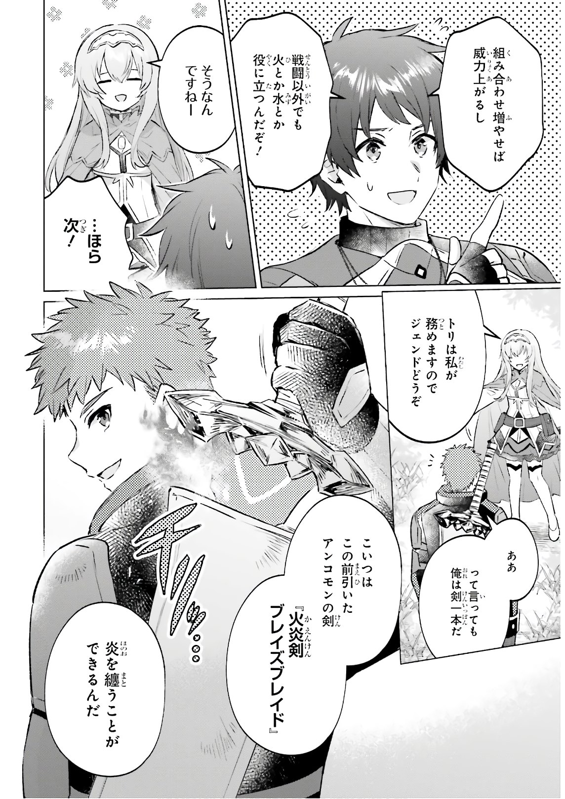 SEMI RETIRE SHITA BOUKENSHA WA NONBIRI KURASHITAI (MANGA) - raw - Chapter 3 - https://jpdd.ccdd.to/JPDD/58001505/bql4mutoxnd.jpg