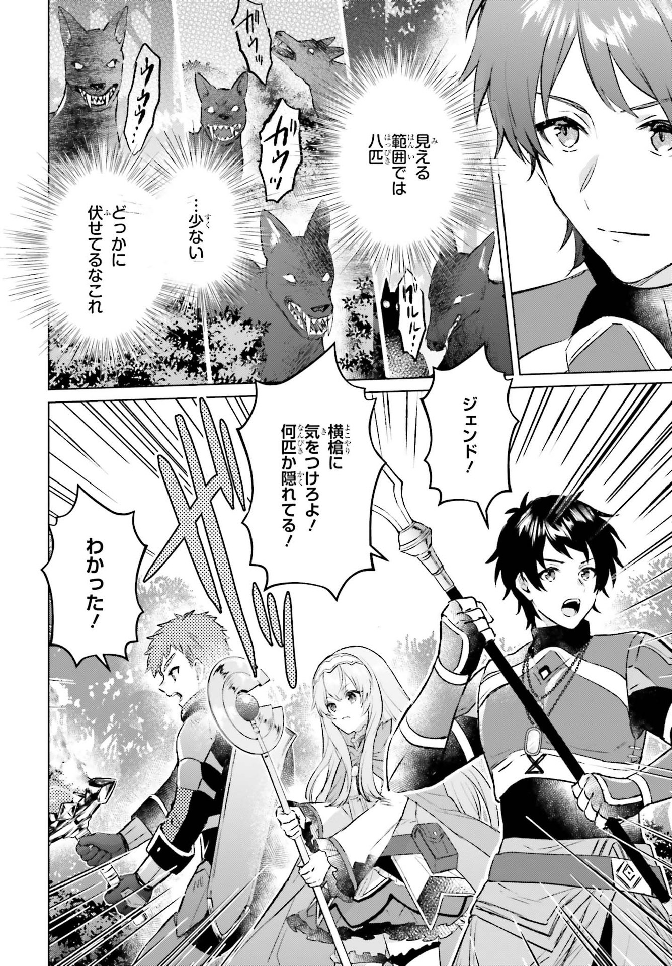 SEMI RETIRE SHITA BOUKENSHA WA NONBIRI KURASHITAI (MANGA) - raw - Chapter 4 - https://jpdd.ccdd.to/JPDD/58001505/btivtvcjybh.jpg